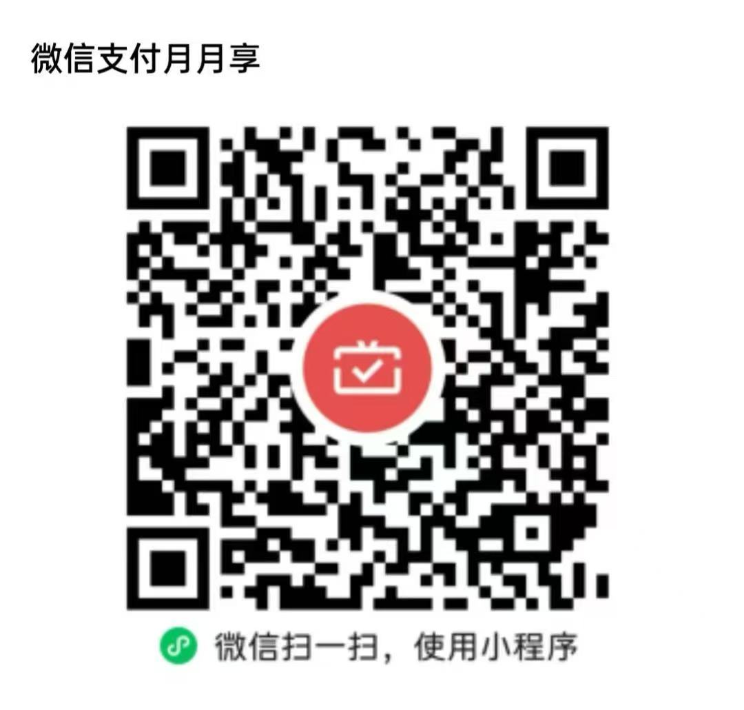 农行重庆微信支付月月刷活动98 / 作者:身边沦陷 / 