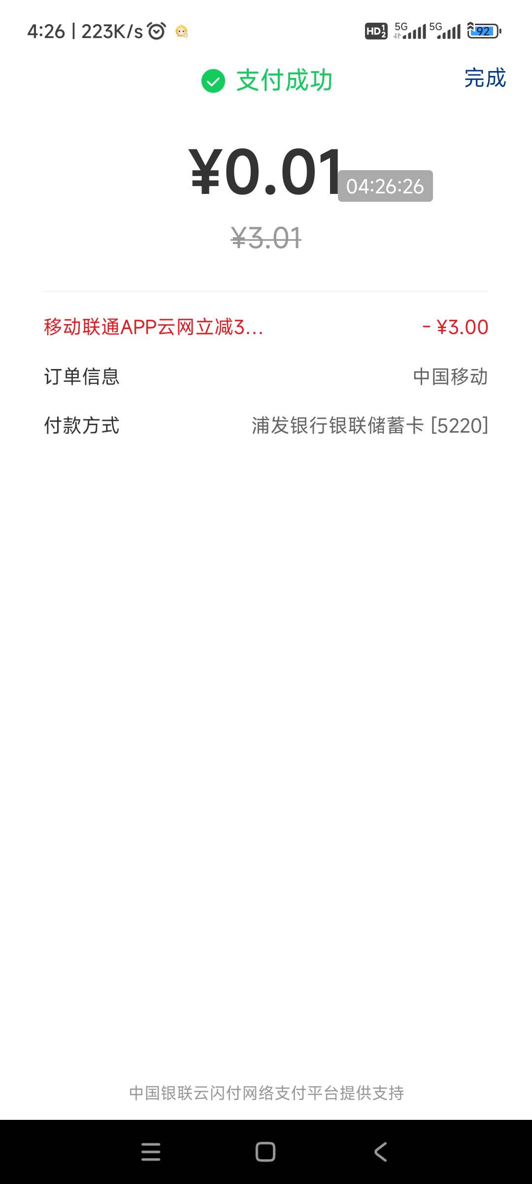 云南昆明云网，移动充3.01-3
后面三个有货，第一个没货，差一个毕业。

一、工商，中46 / 作者:回忆如烟烟如梦 / 