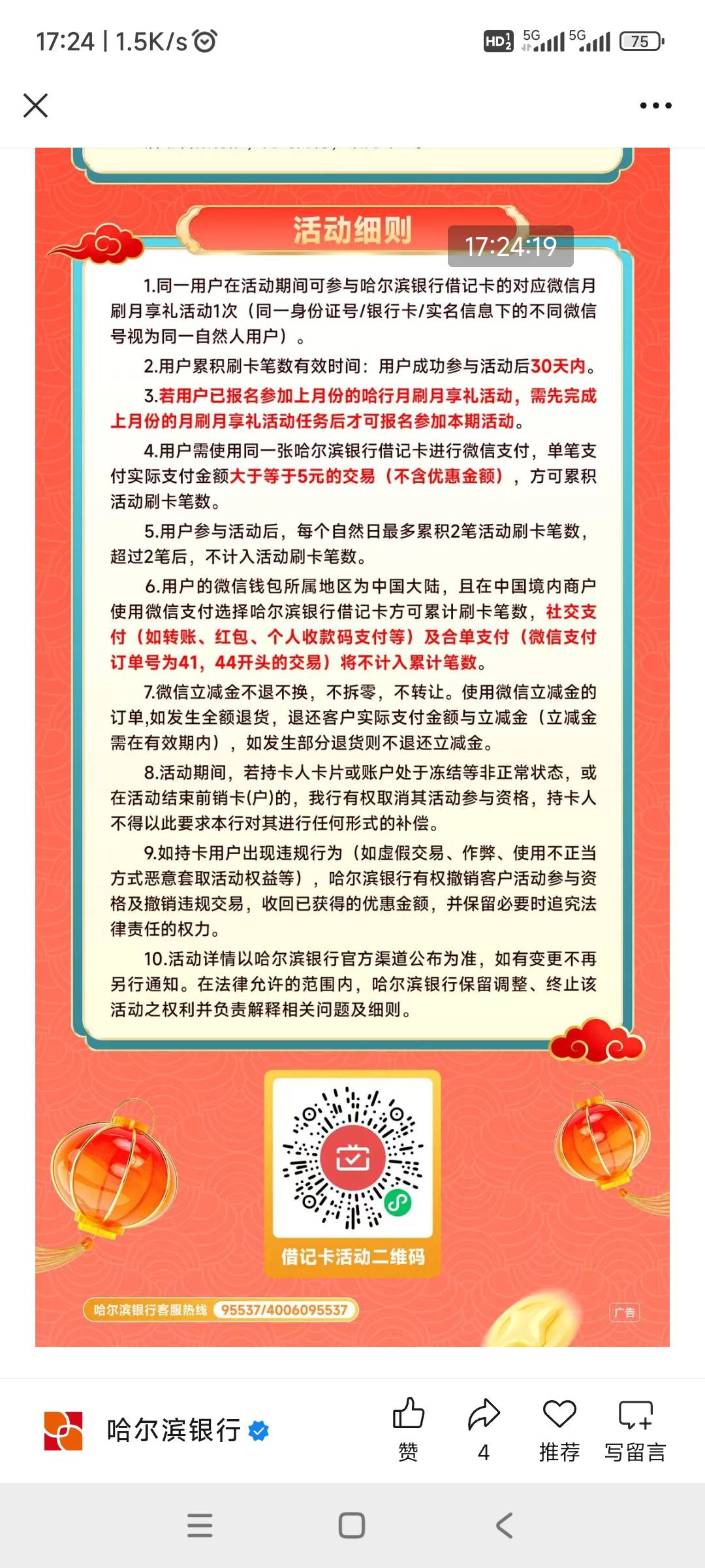 哈巴狗月月刷


83 / 作者:回忆如烟烟如梦 / 