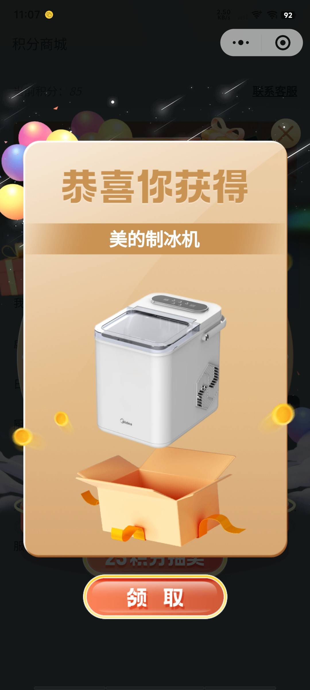 家乐制冰机，有老哥要吗？快到夏天了到时候能用上

48 / 作者:14749@ / 