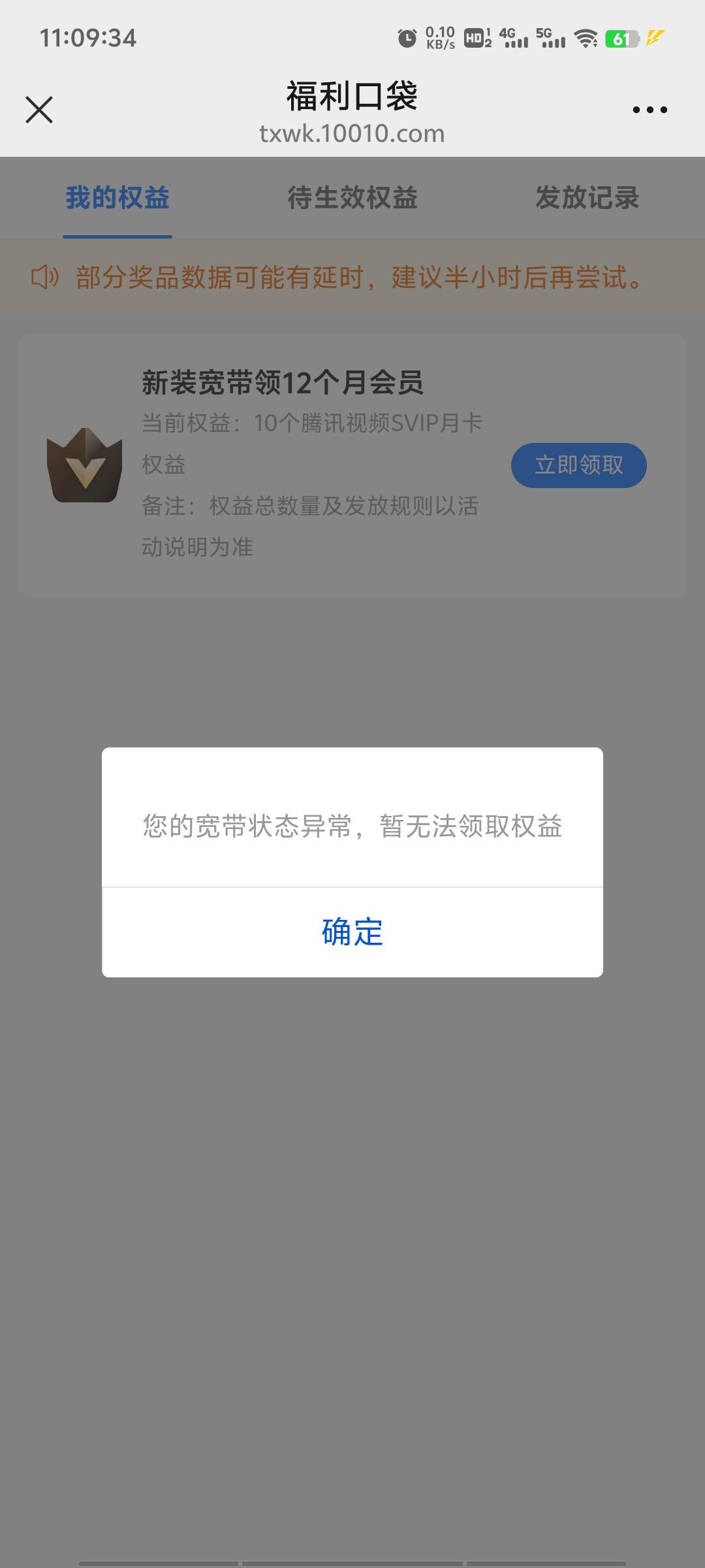 联通宽带怎么领不了会员了

74 / 作者:梦里啥都有啊 / 