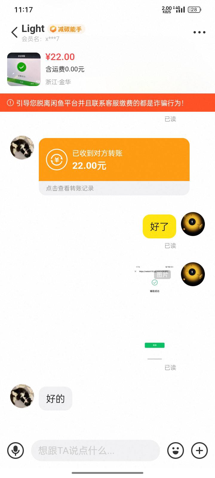 前两天手里还有几万 现在挂壁到出辅助了

55 / 作者:申请一下啊 / 