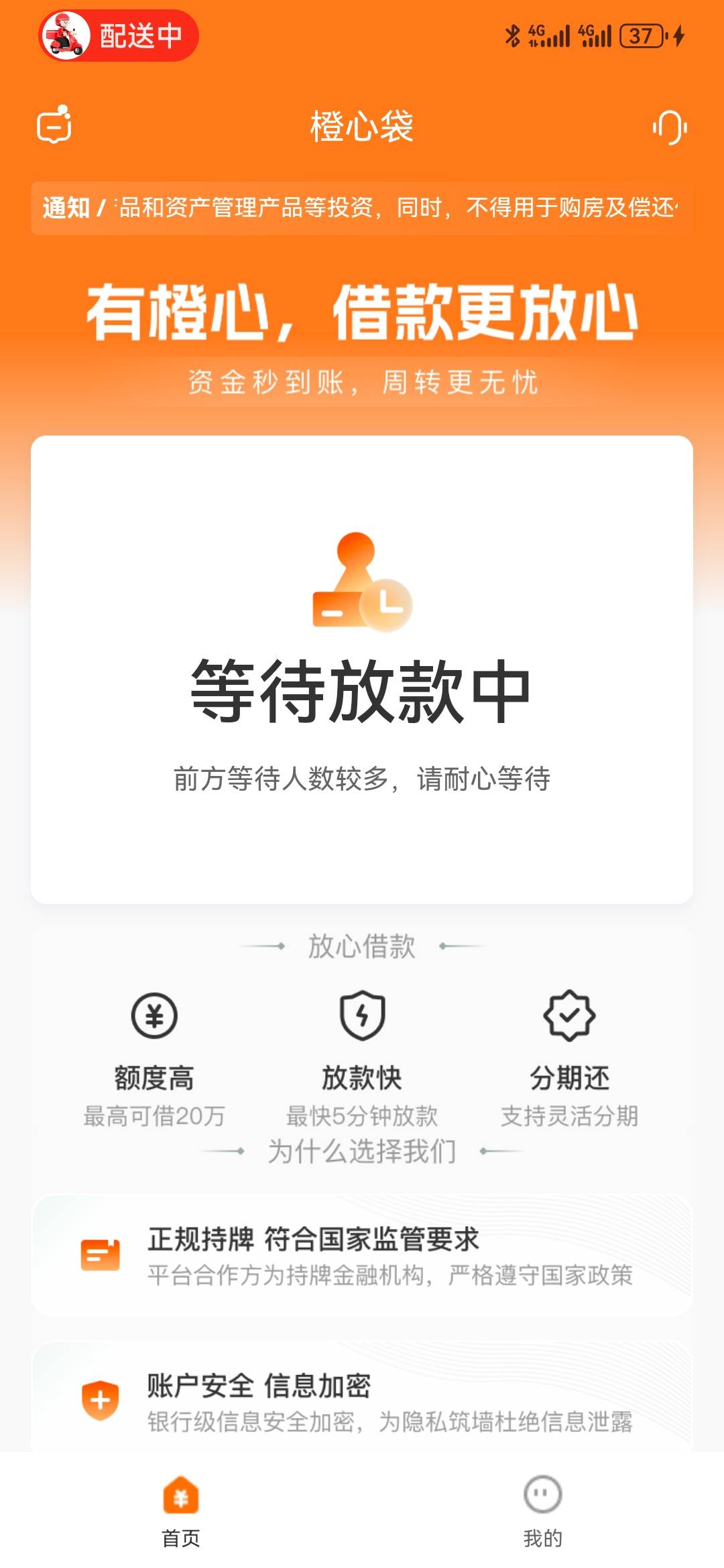 下载了橙心本体，又一个500，能不能下不知道。500红包+500宜口+500橙心，目前这个是第88 / 作者:2026马年大吉 / 