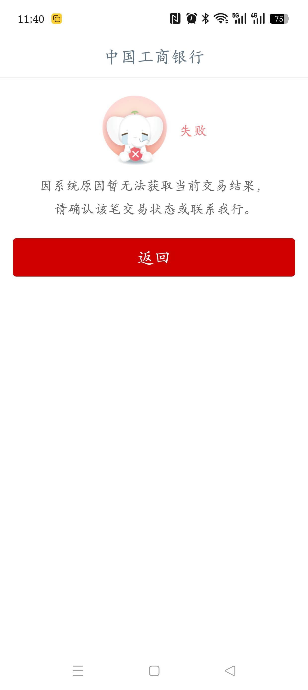 现在飞工行，这个有办法破解吗

13 / 作者:天涯啊 / 