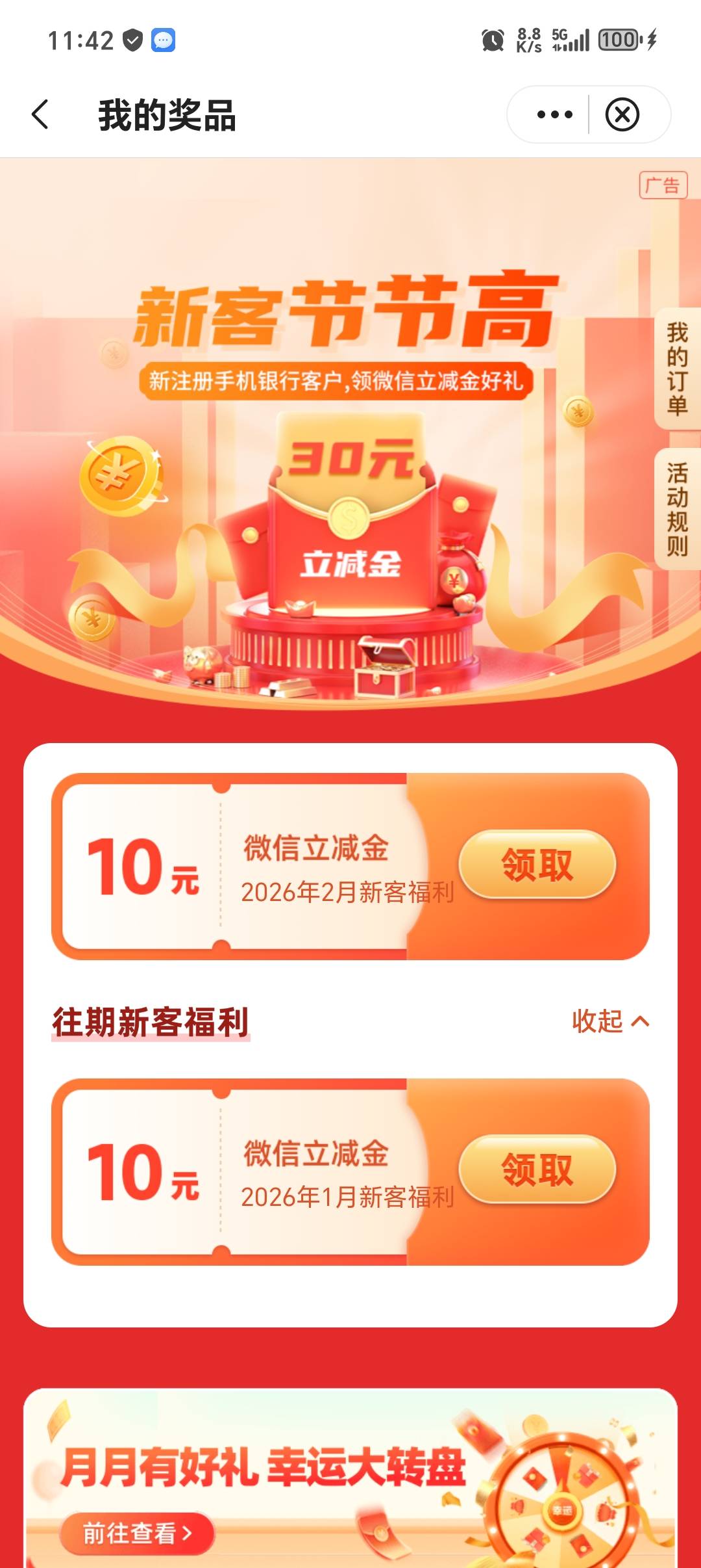 上海中行新客10领了不到账，被吞了吗

99 / 作者:潼kk / 