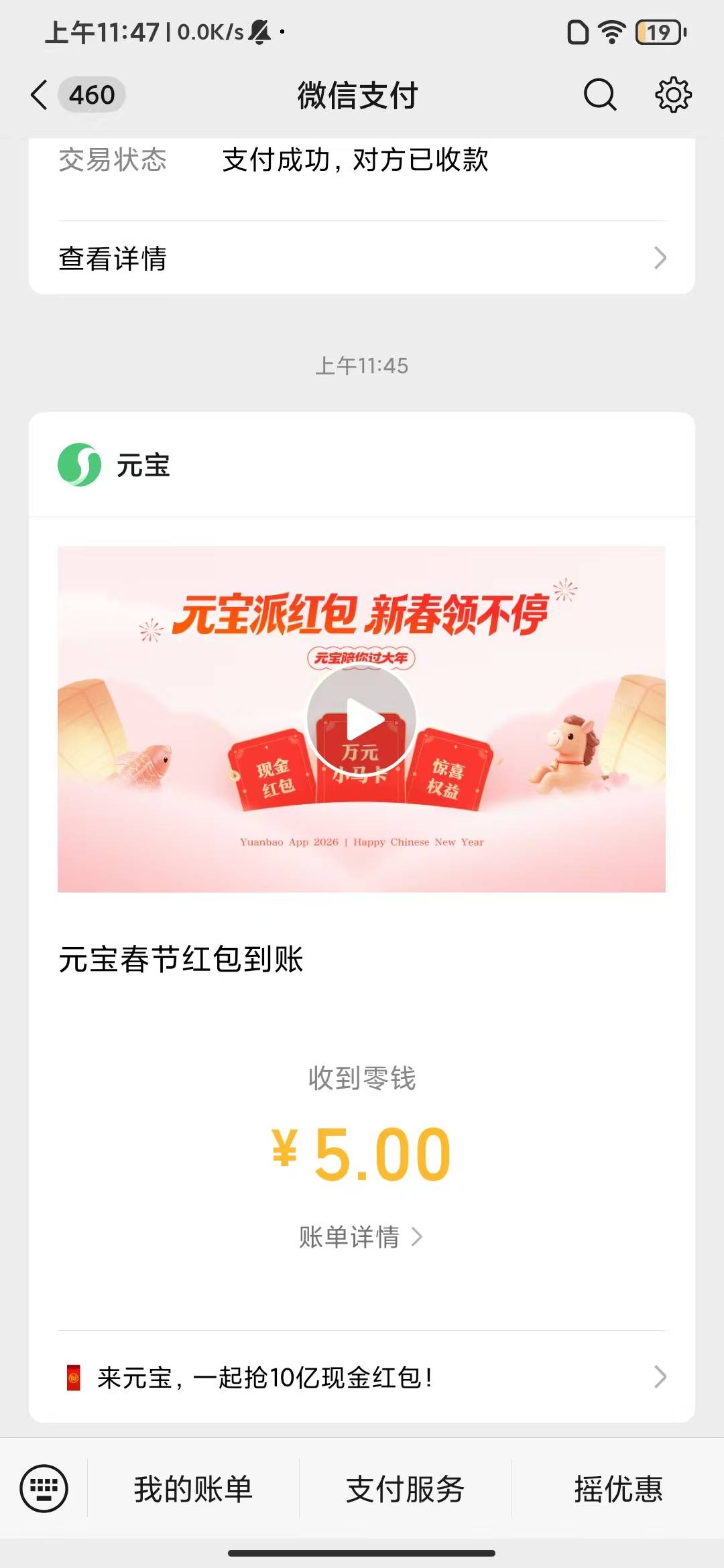 输入祝福语抽红包，速度去
元宝APP发送：
祝你今年金拱门


78 / 作者:海风z / 