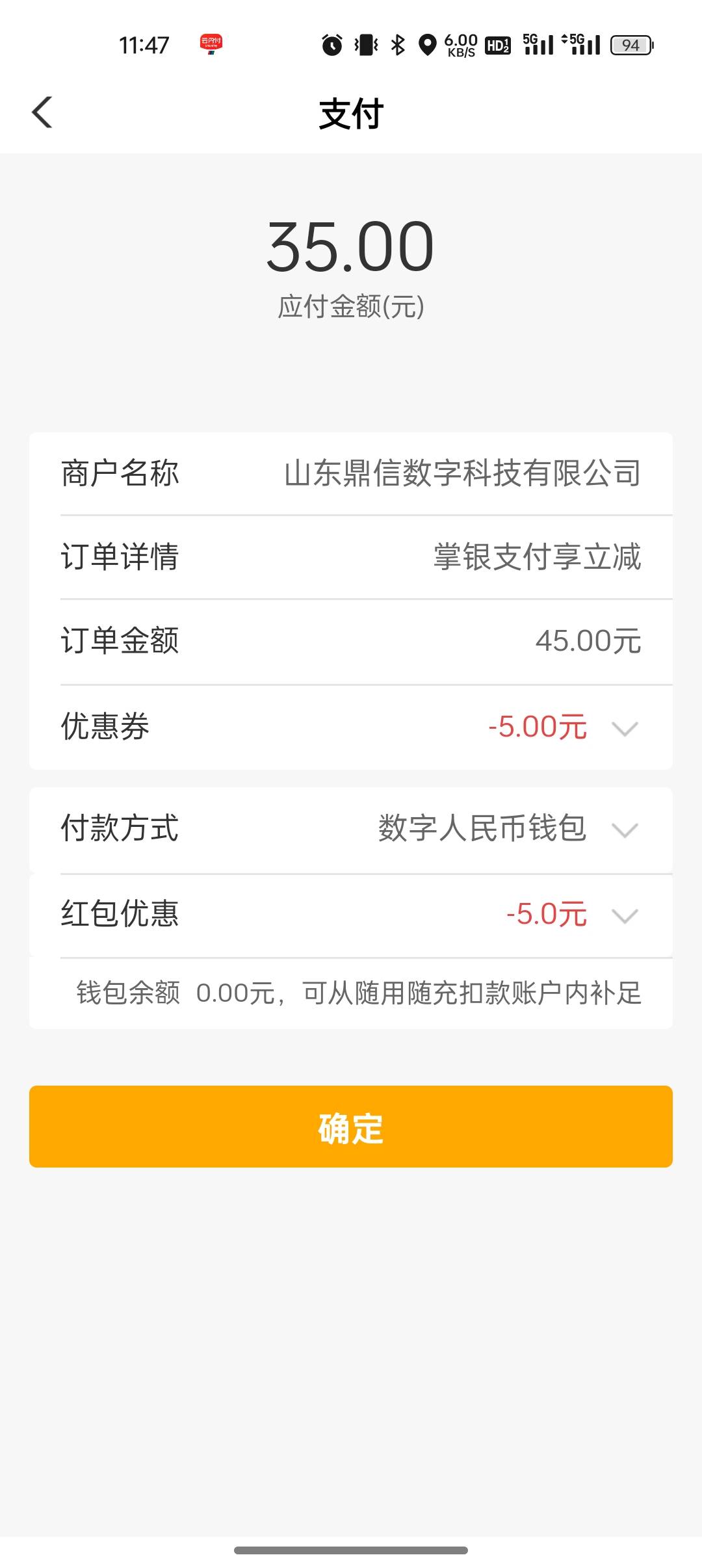 农行掌银支付只减5，配合每月抽的数币，减15也能润12.5


2 / 作者:撸起袖子加油-撸 / 