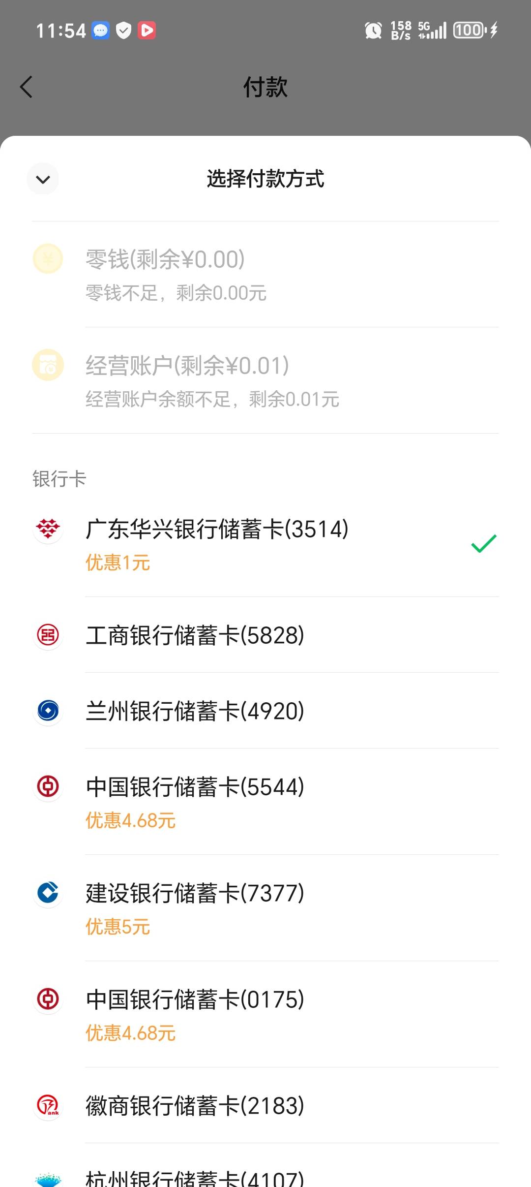 上海中行新客10领了不到账，被吞了吗

43 / 作者:潼kk / 