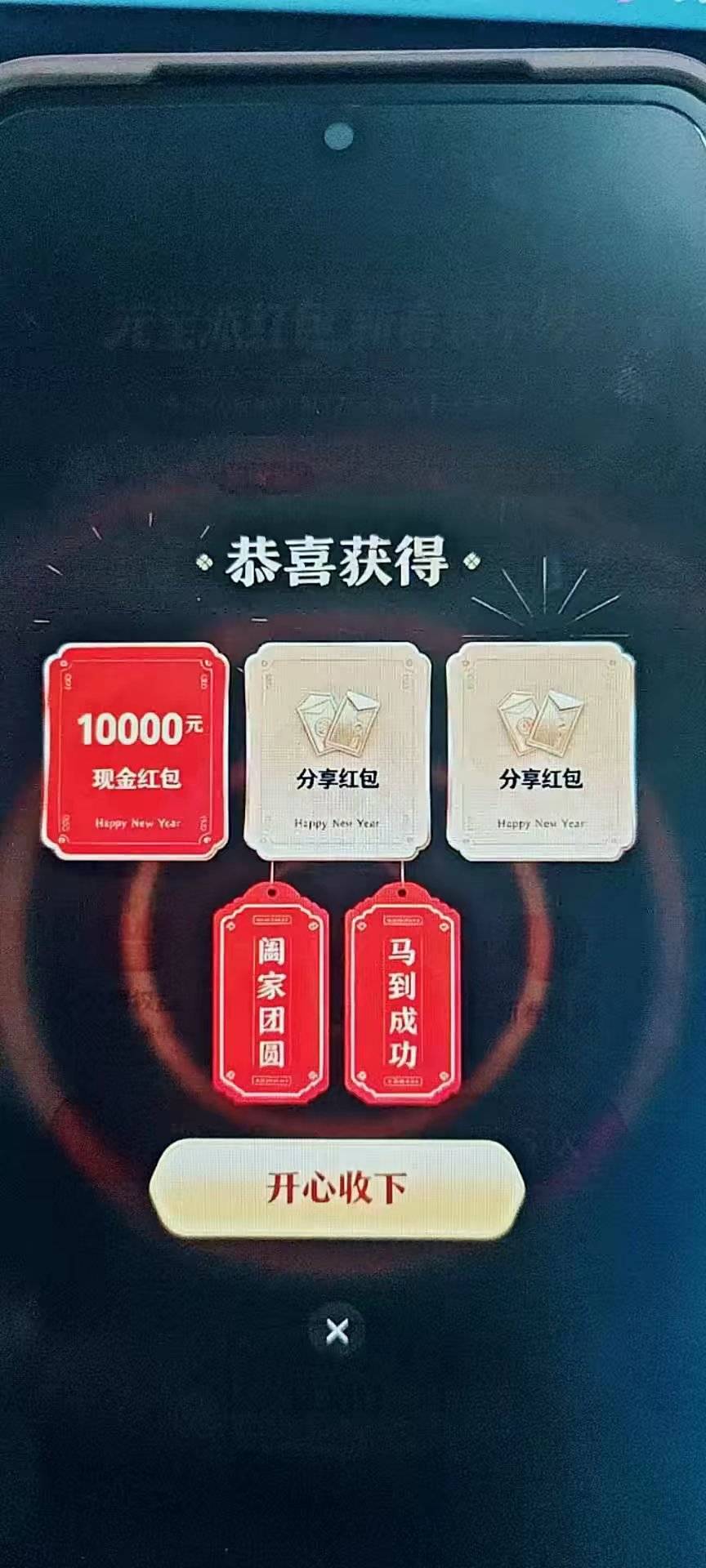 为啥你们能提现 

65 / 作者:加油一起努力 / 