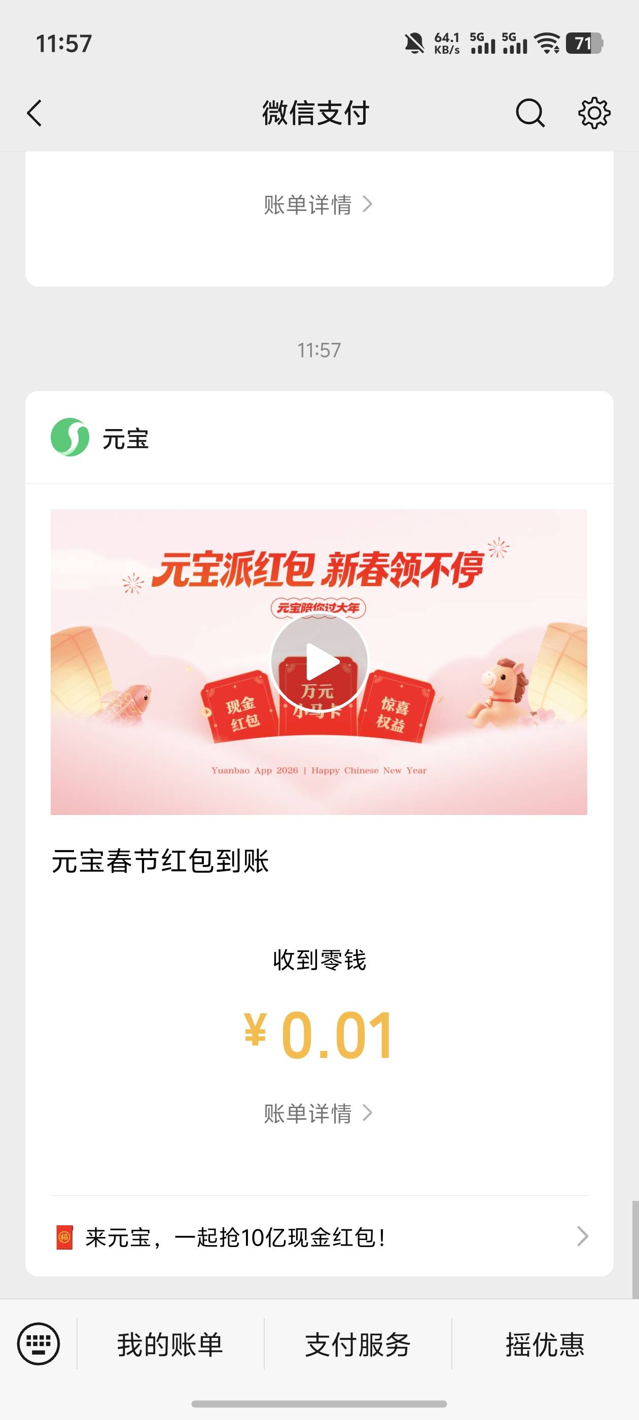 破零，美滋滋，感谢元宝，刚睡醒就破零

93 / 作者:雷神y / 