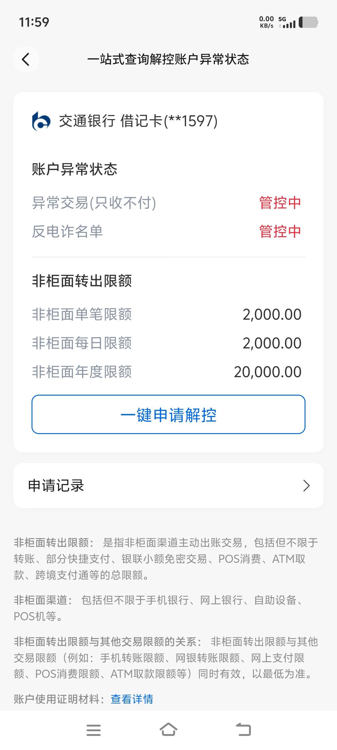 反电诈  还有救吗  我的天哪 

27 / 作者:杏仁露无线电波 / 