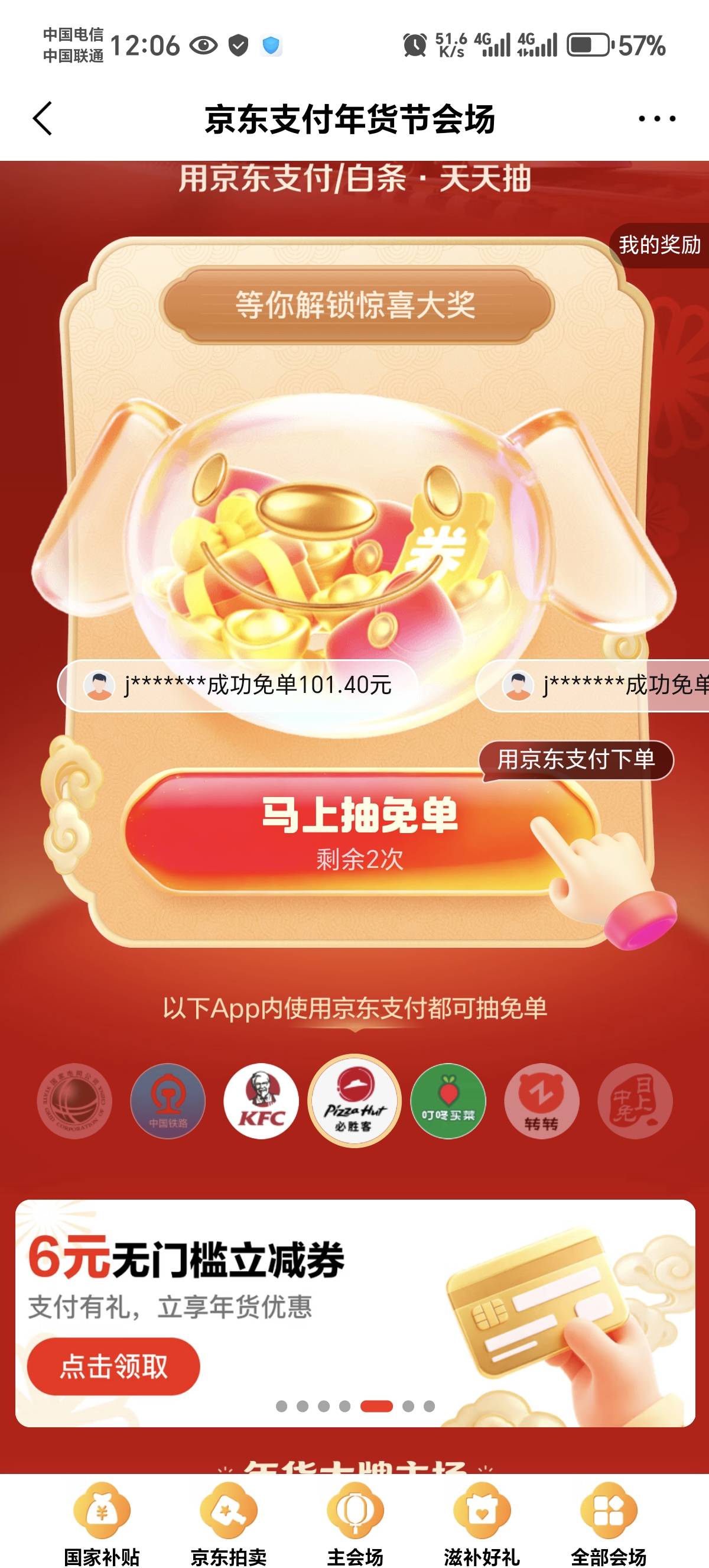 老哥们你们京东绑卡还有6吗？是我号黑还是黄了


26 / 作者:默默魔 / 