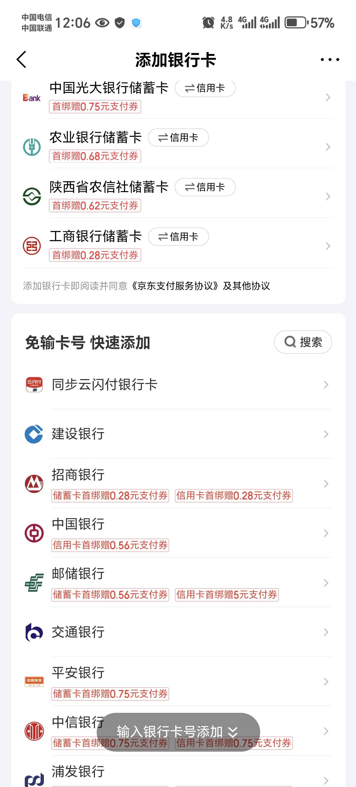 老哥们你们京东绑卡还有6吗？是我号黑还是黄了


54 / 作者:默默魔 / 