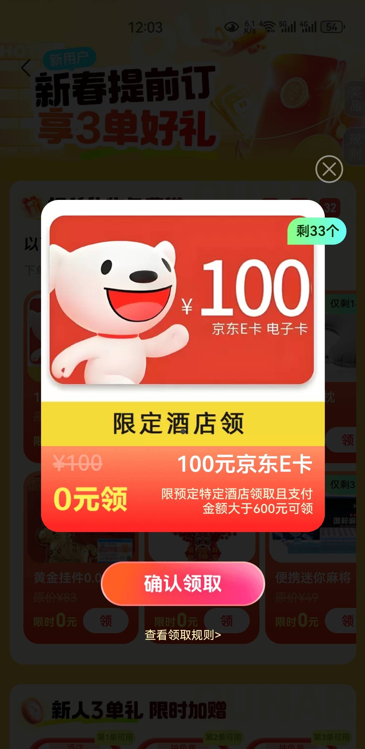 去哪儿旅行，酒店机票下单二选一，名额要抢，刚需的话可以搞一搞


100 / 作者:凤鸣 / 