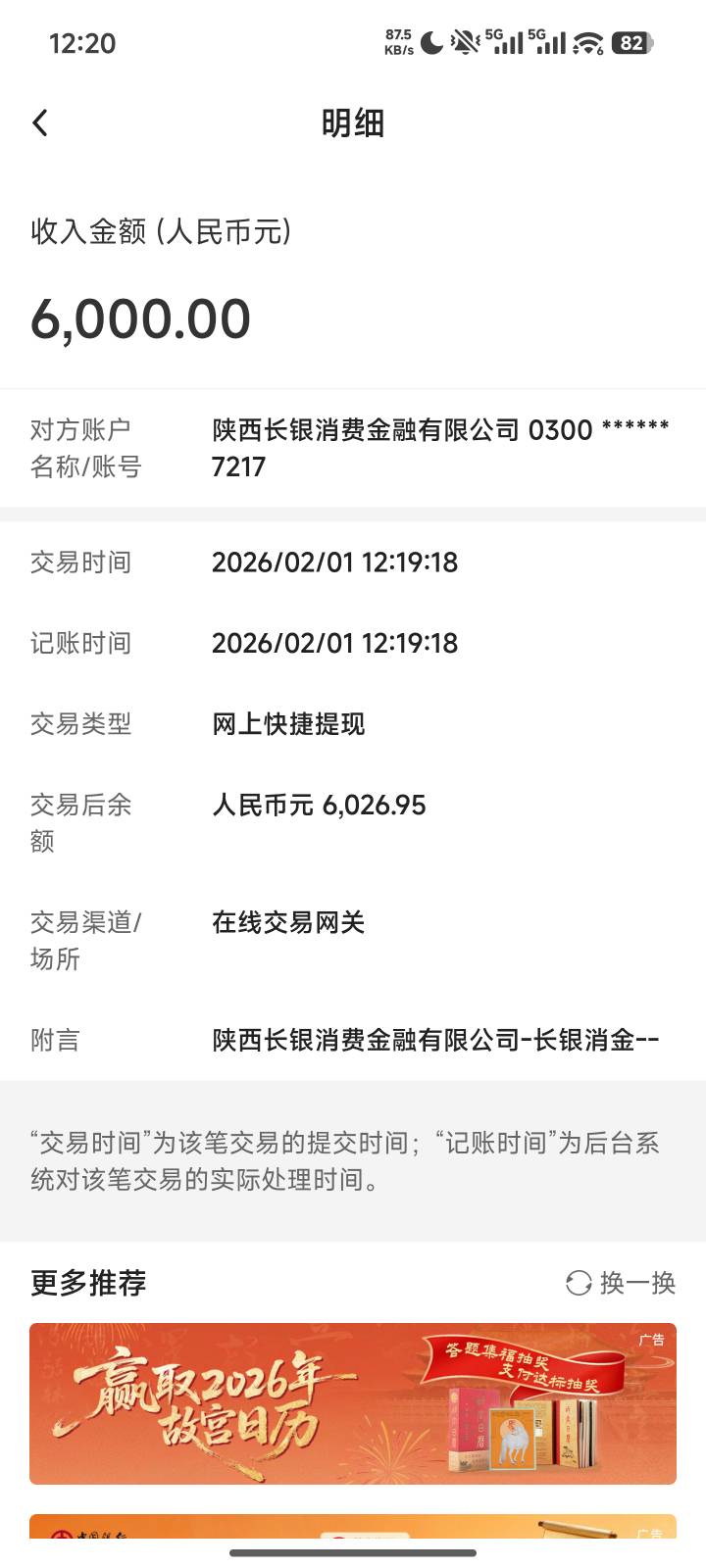 跟风众利下款，从申请到下款十分钟不到，资质查询多，无逾期。到账直接充支付宝了没让75 / 作者:q573176014 / 