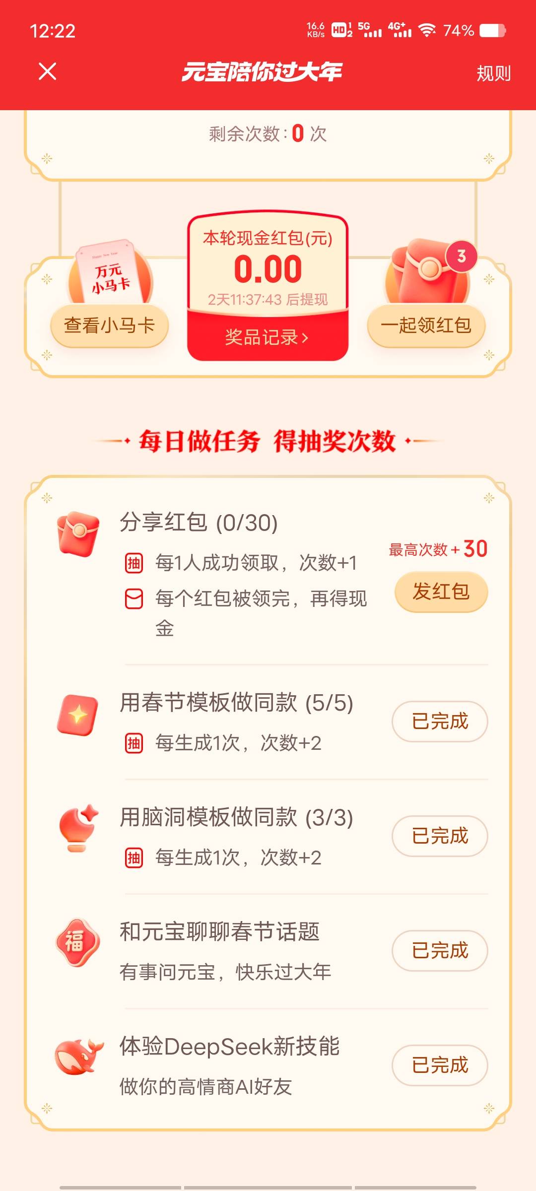 元宝做完这点

27 / 作者:ice冰 / 