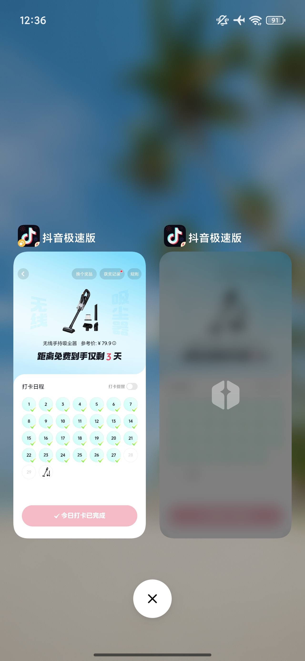 抖音打卡每天看几个小时视频绝望了还有三天结束，最后两天90分钟两个号就是三个小时

80 / 作者:梦回大唐做王爷 / 