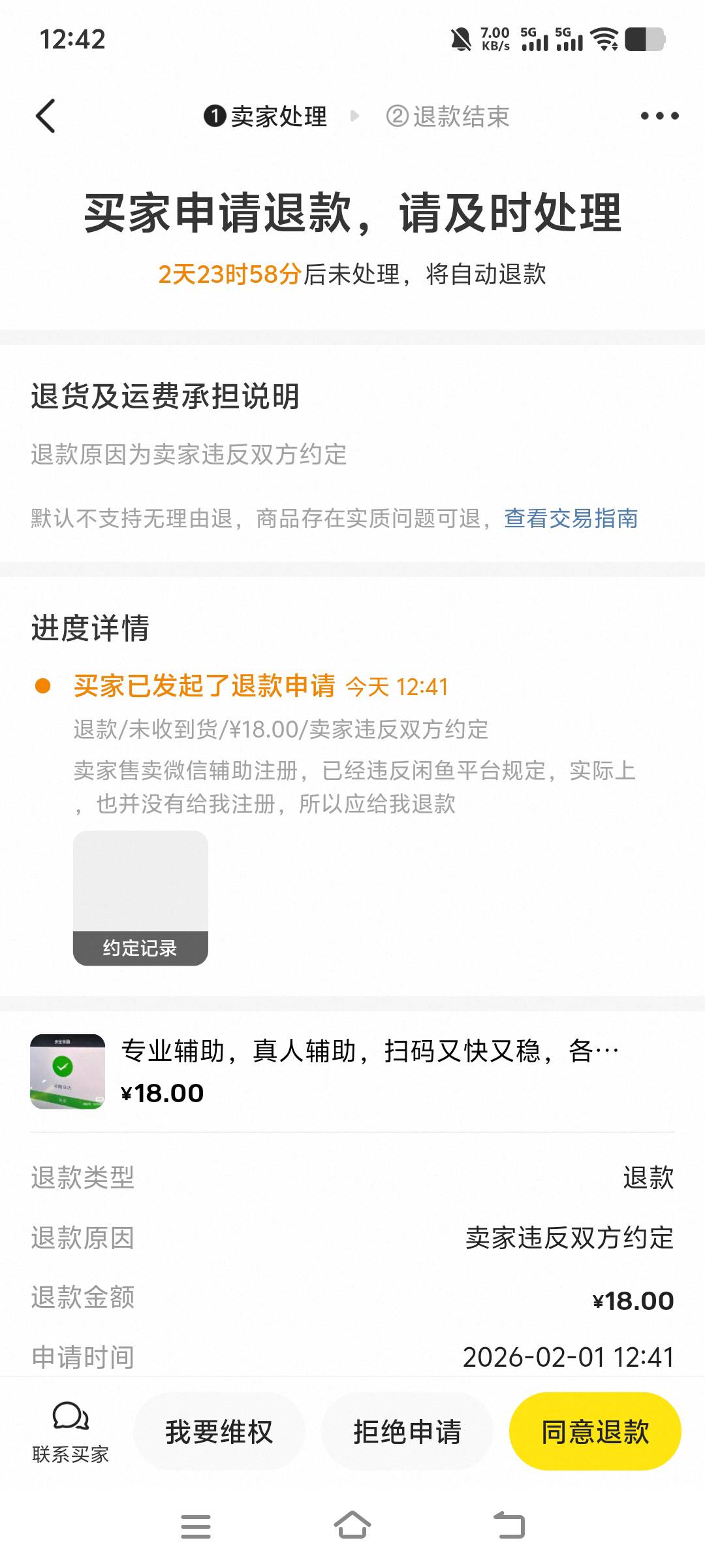 老哥们能制裁他吗


2 / 作者:回忆丶曾经 / 