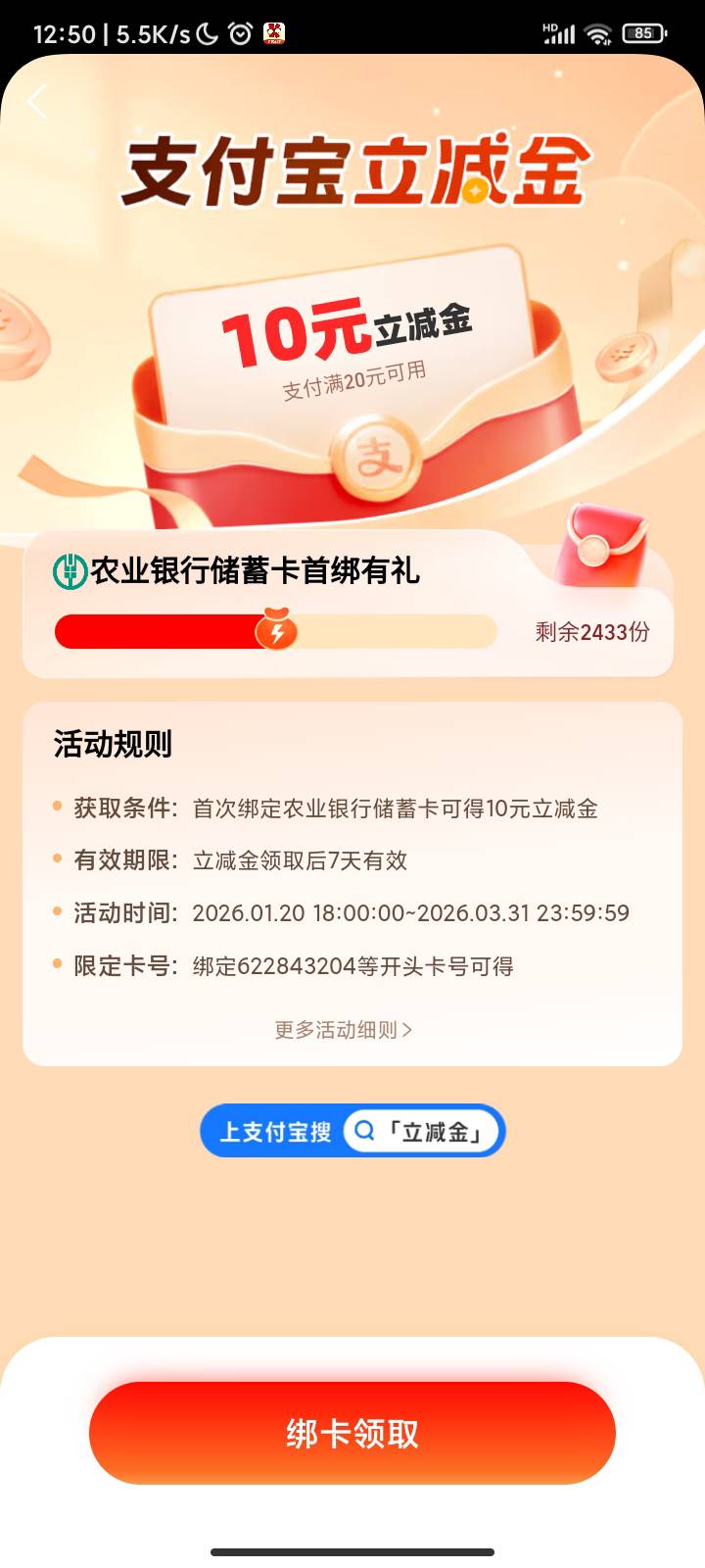 老哥们，这10毛是哪里的


25 / 作者:坚持住好吗 / 