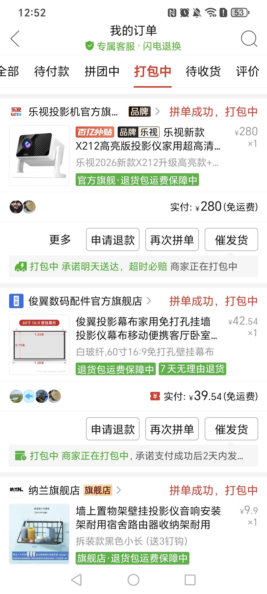 年货买完了有买个投影仪，过年看春晚一个人美滋滋


59 / 作者:挂比了救我鸭 / 