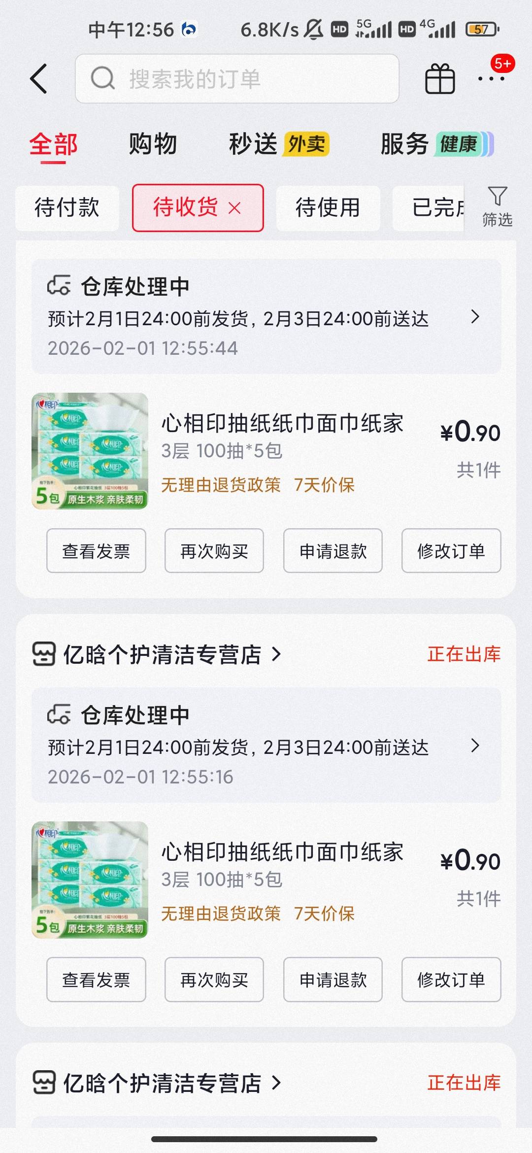 京东抵扣券还是买纸划算 硬通货

84 / 作者:hello邹先生z / 