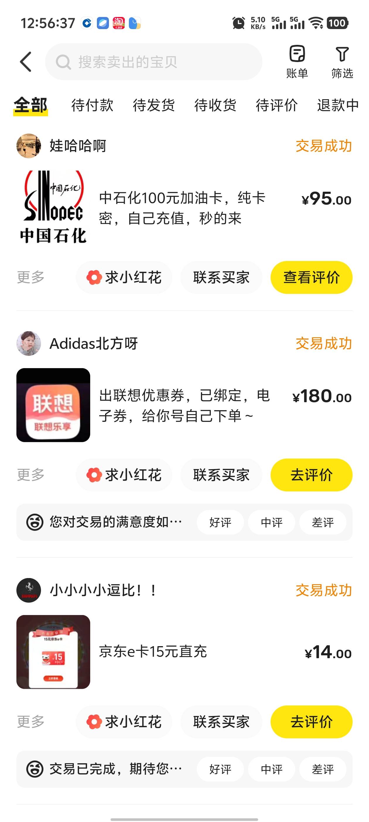 京通昨天出北方刚发货确认了，可惜没满5000无缘100e卡了


11 / 作者:枫叶。 / 