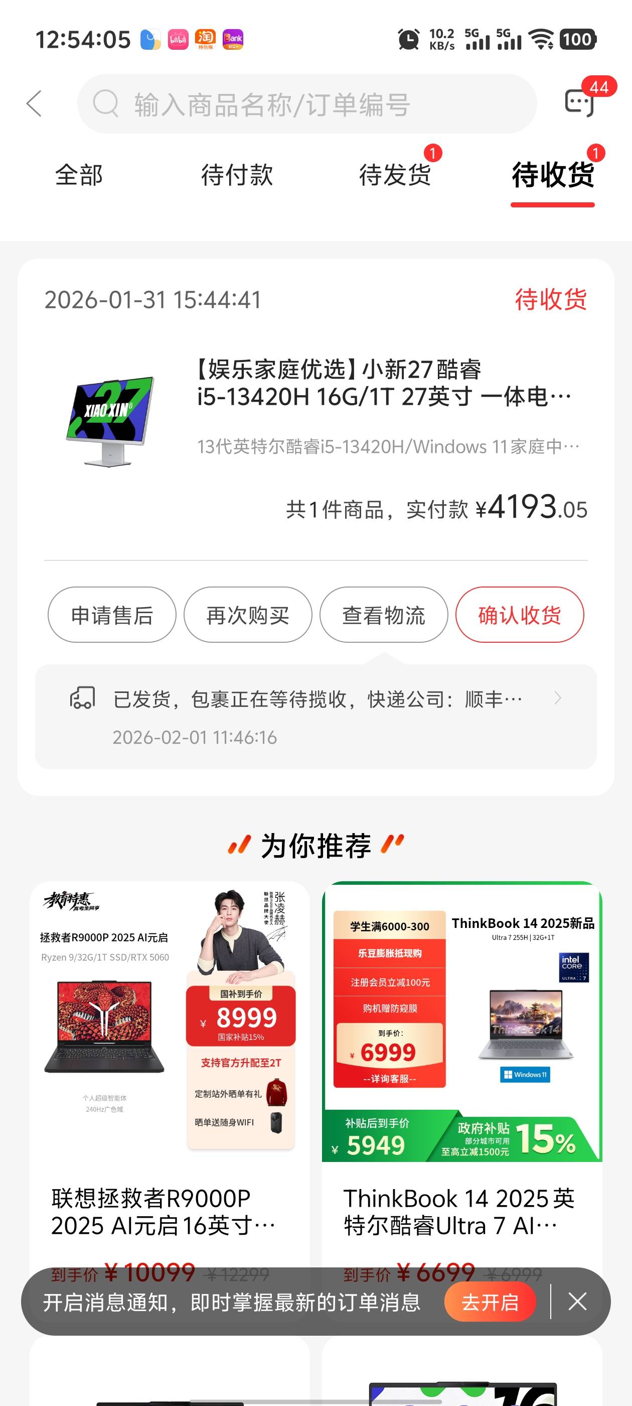 京通昨天出北方刚发货确认了，可惜没满5000无缘100e卡了


62 / 作者:枫叶。 / 