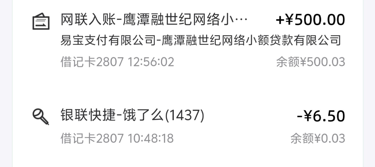 时光分期下款五百 征信没有逾期  查询多，去年到现在一百多条，同程出的额度 显示182048 / 作者:逮着兰花草 / 