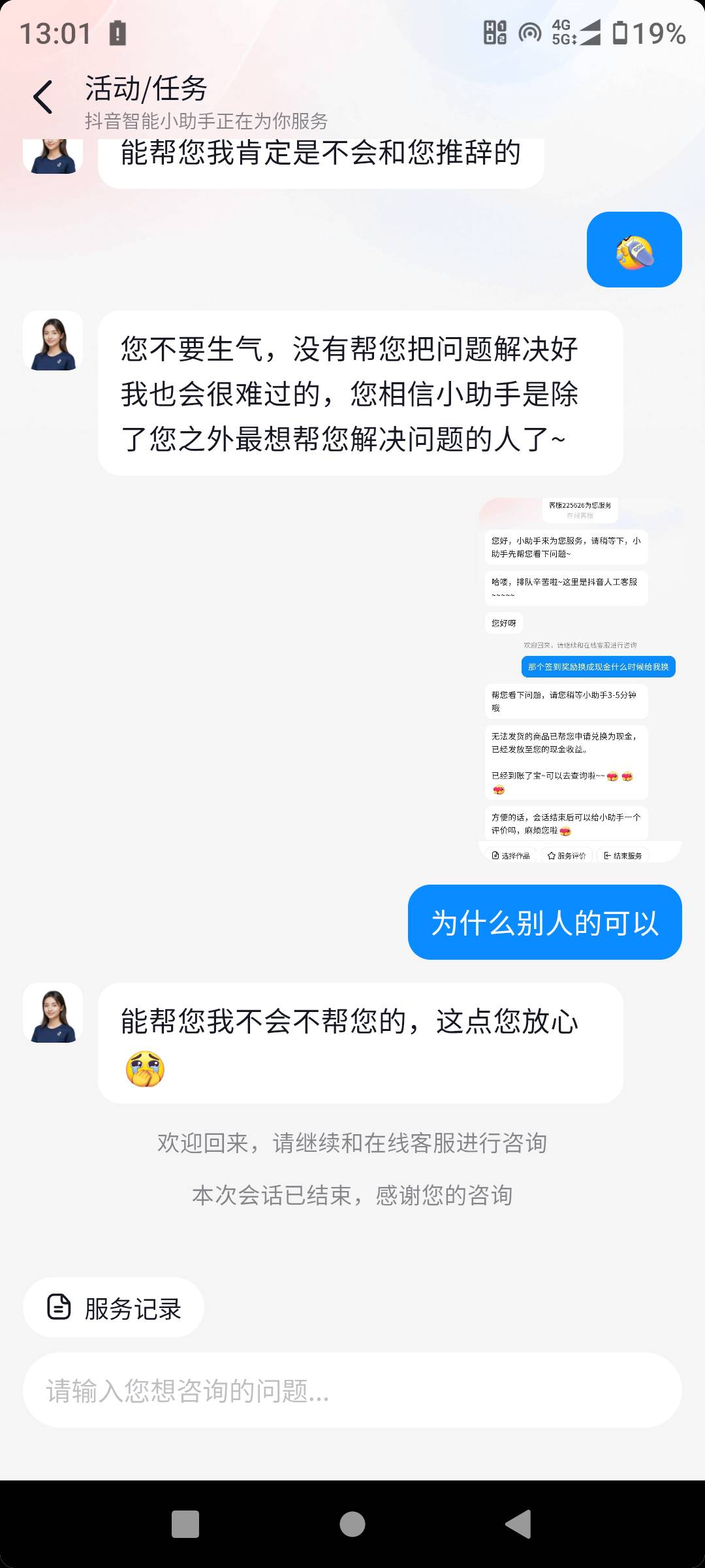 不给兑换，怎么搞，老铁们有没有办法


56 / 作者:雕长巨 / 