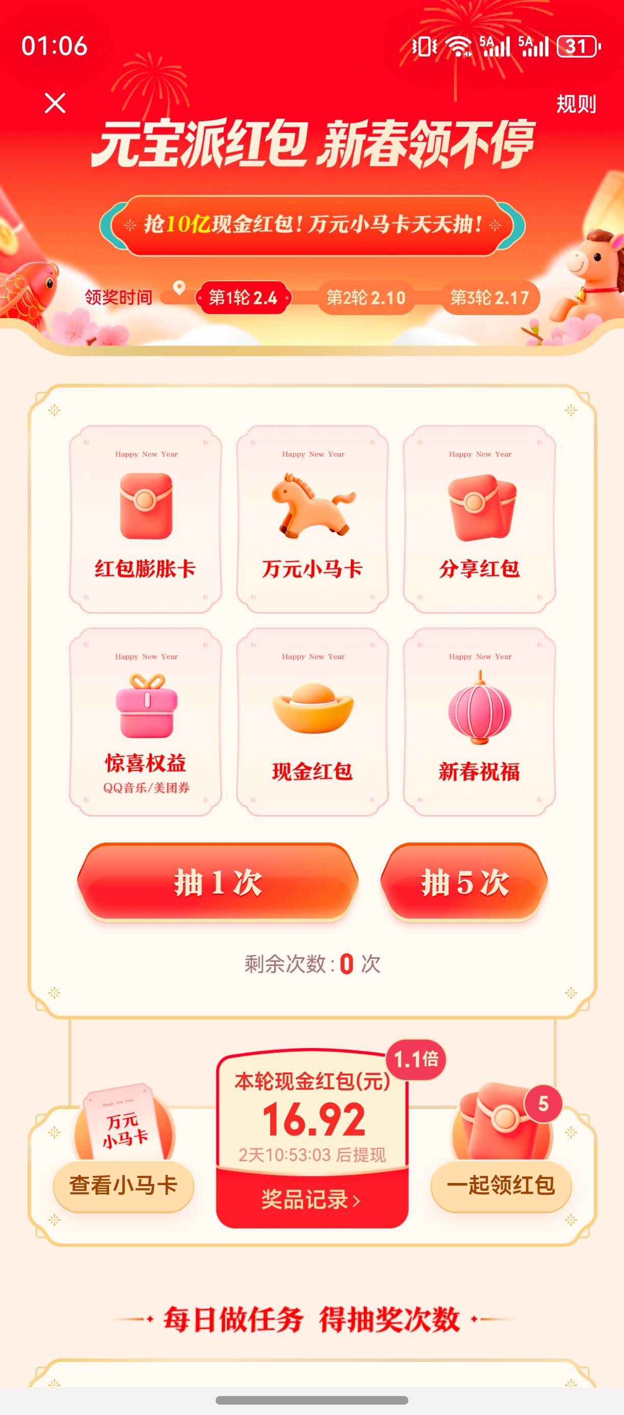 元宝搞了16快

2 / 作者:zvm1 / 