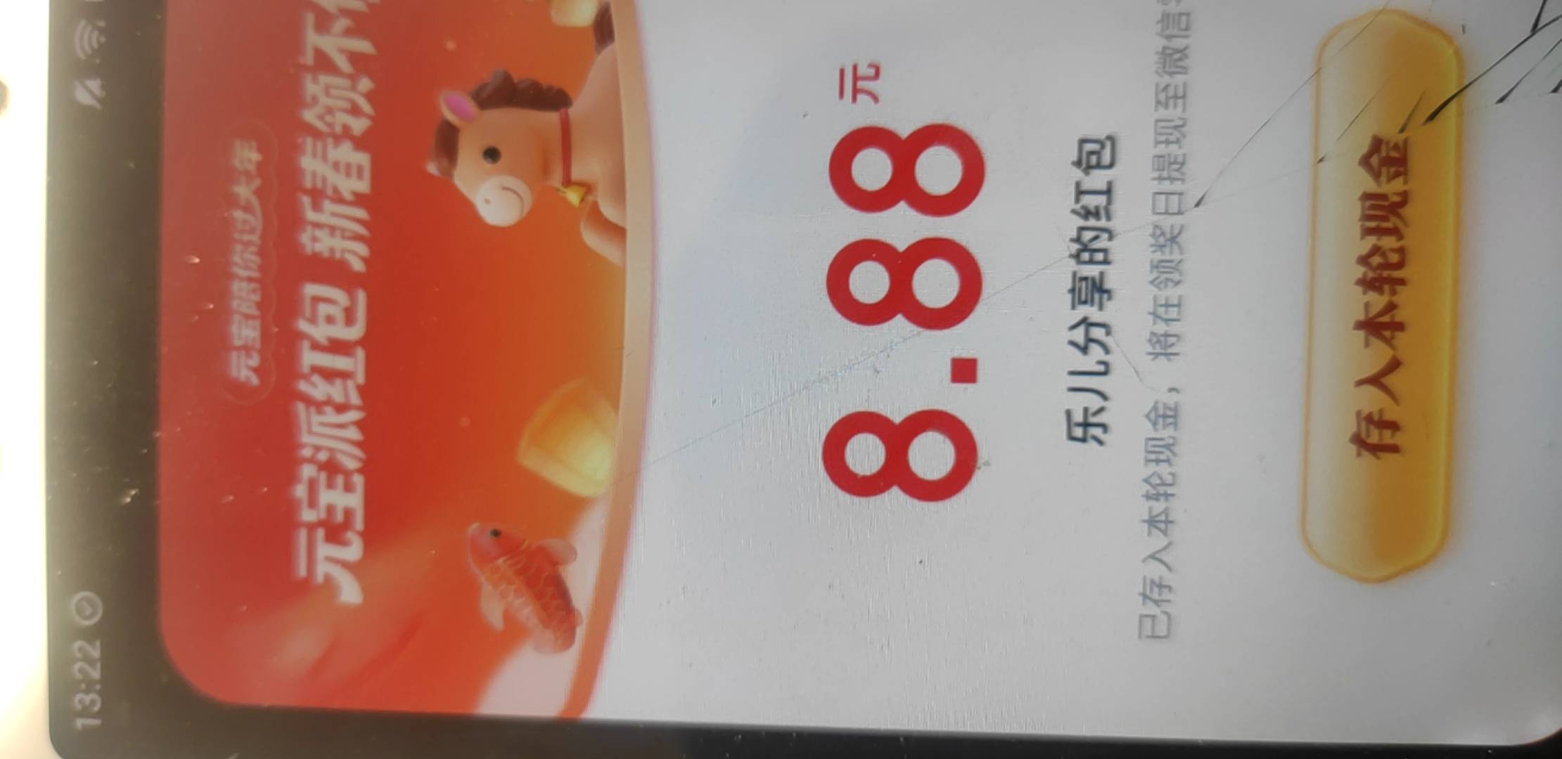 元宝还行，终于有个大点了

58 / 作者:蜡笔小新玩卡农 / 