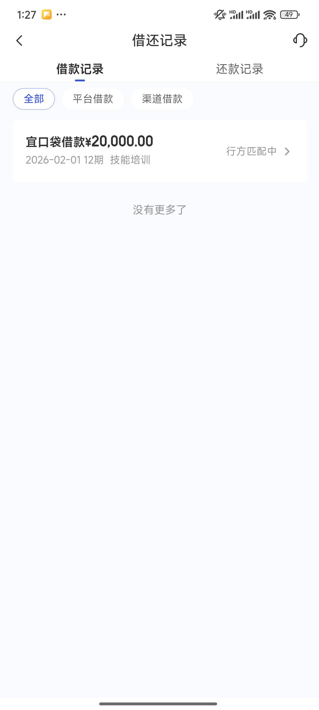 宜口袋下了美滋滋，19分钟到账，手快没扣到56



12 / 作者:忧伤天和 / 