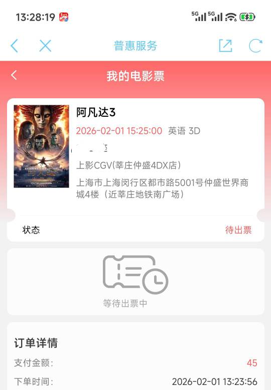 还有人为了省15块钱买最角落的票看电影，这种位置看的不难受吗

14 / 作者:摇摆的苏丹 / 