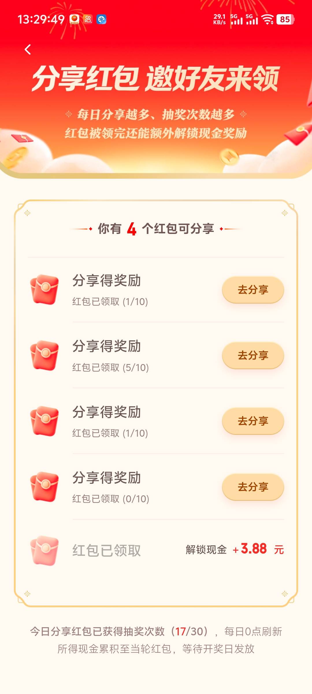 元宝发口令没必要在卡农发，发了也是删，短视频上这么多人不是分分钟钟拉满，随便发几25 / 作者:随风飘样 / 