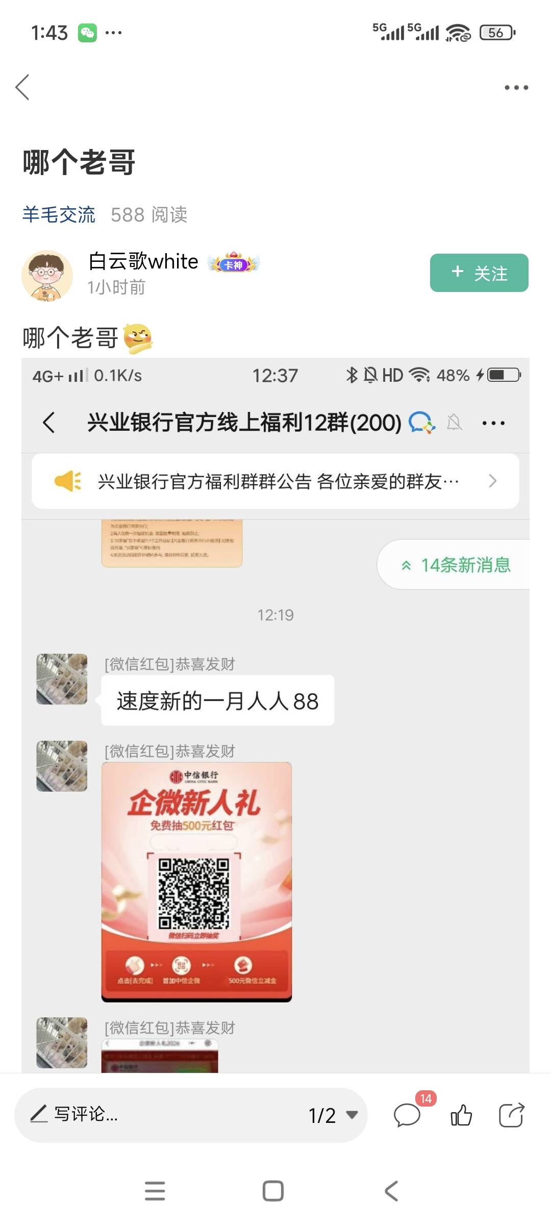 这是不是卡农老哥？？？

5 / 作者:鱼金玉满堂彩 / 
