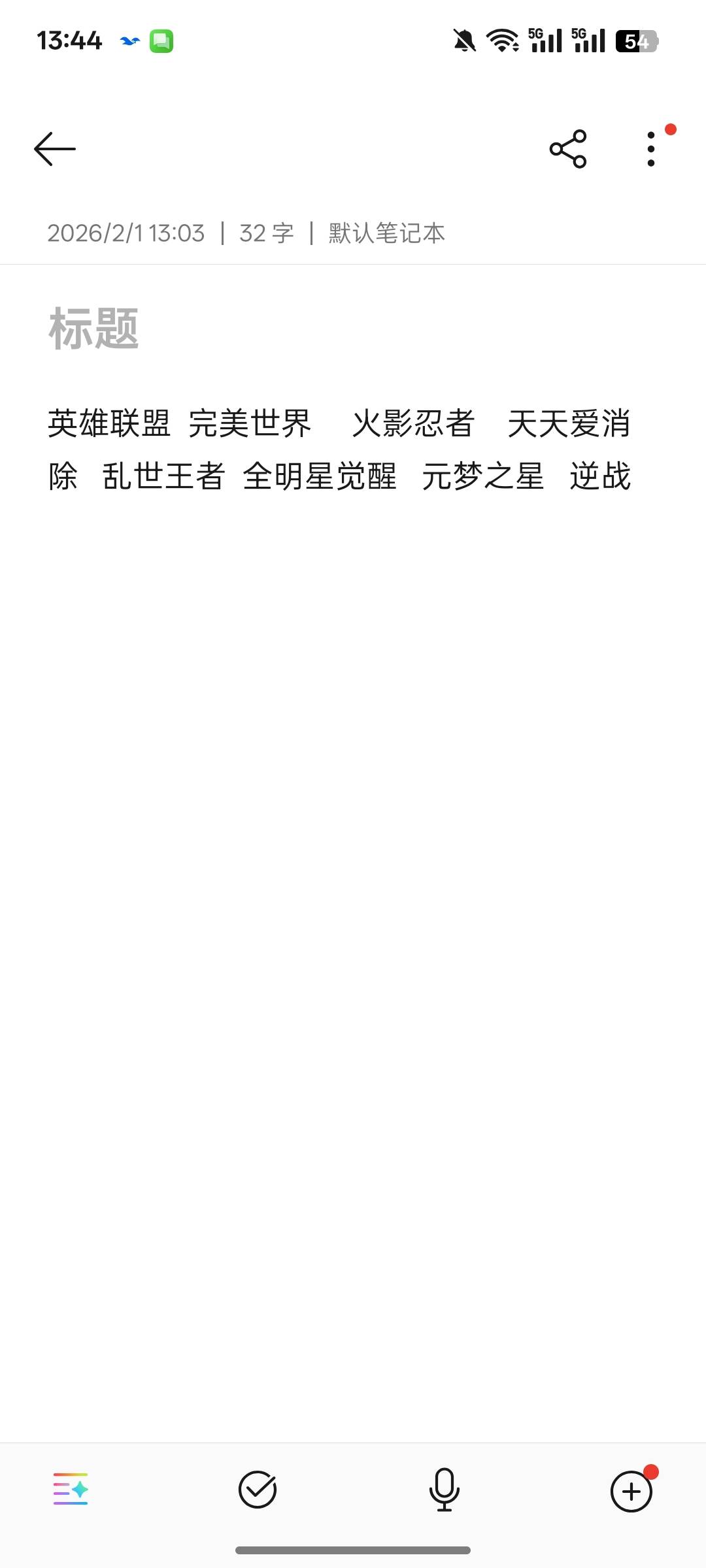 新v目前弄了这些 还有啥游戏有包

100 / 作者:lfc8 / 