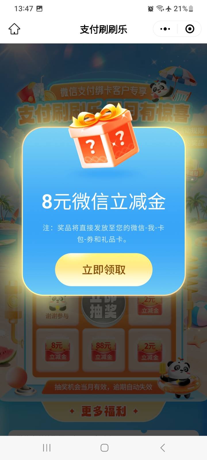 成都大将军就刷了三十，还行，五百不敢刷怕反鲁


81 / 作者:莫大先生 / 