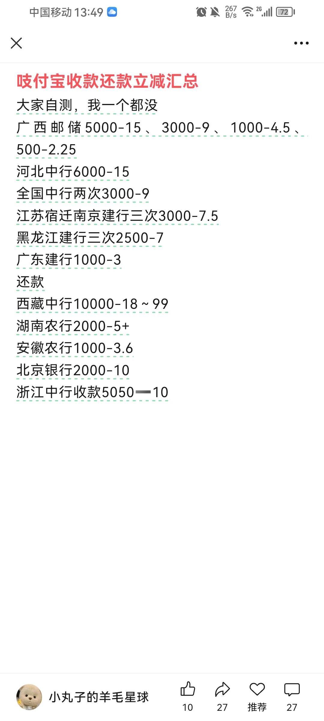 自测

86 / 作者:伊楼丶丶 / 