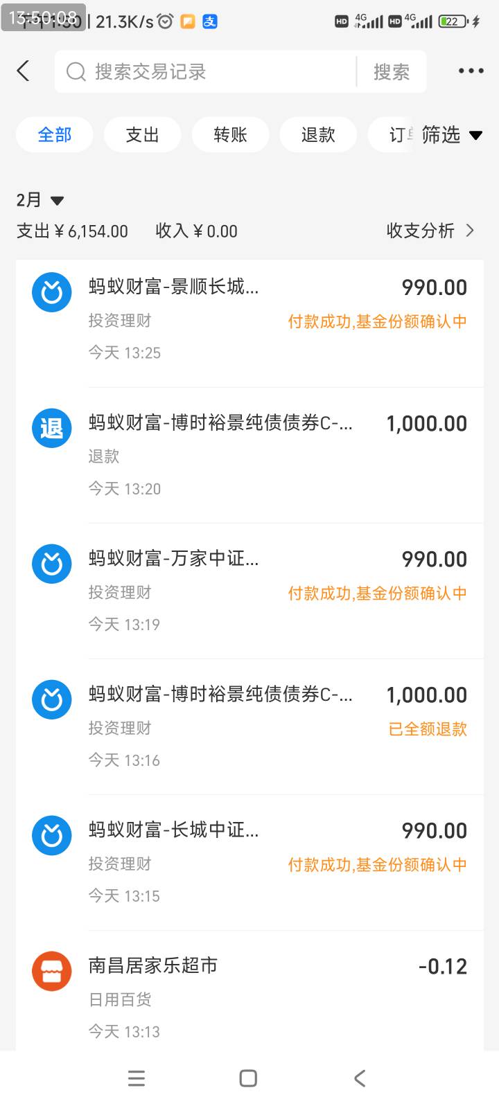 余额宝大毛，一个号薅了40

99 / 作者:爱生活爱玫瑰 / 