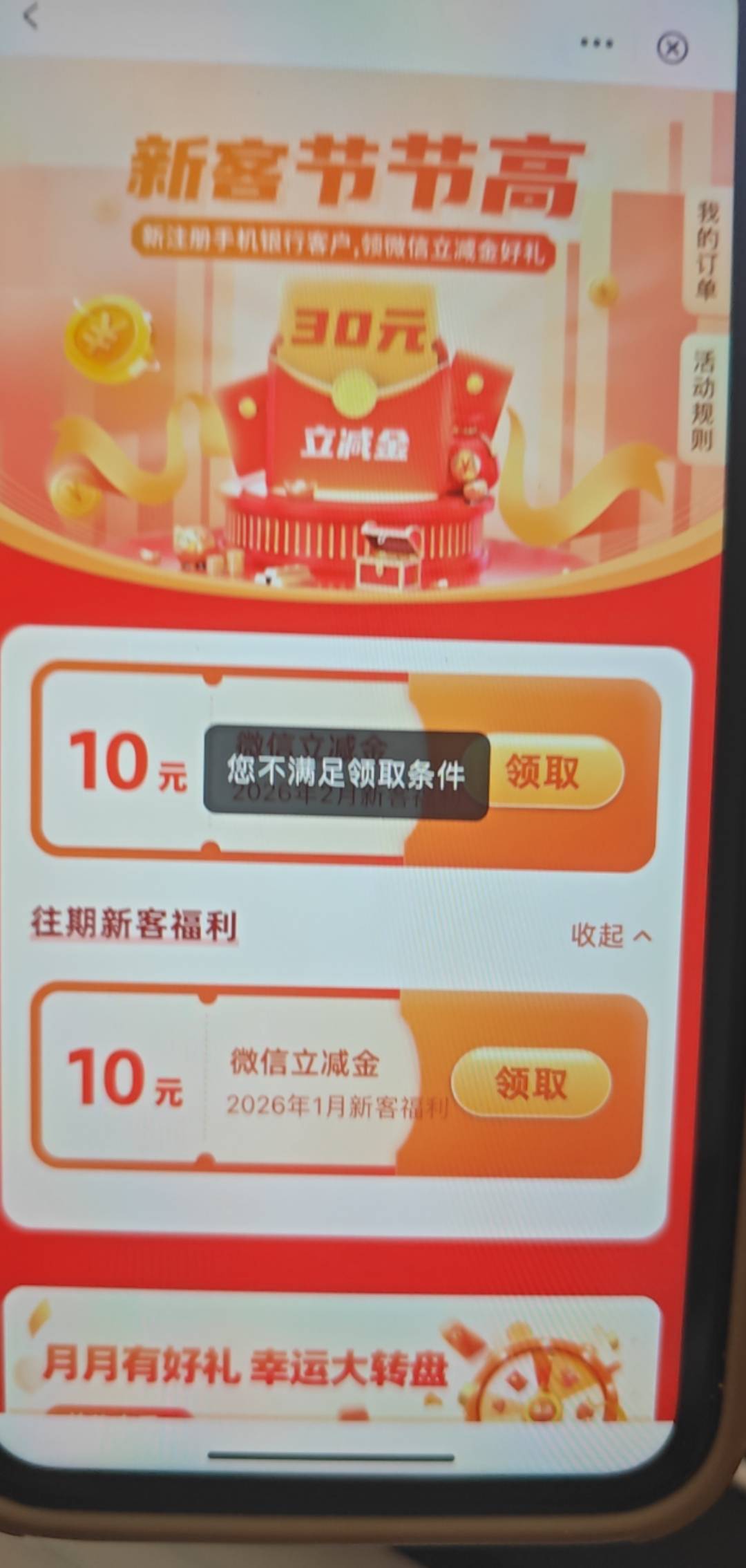 上海1月的可以领2月的怎么领不了

82 / 作者:蓝帽子 / 