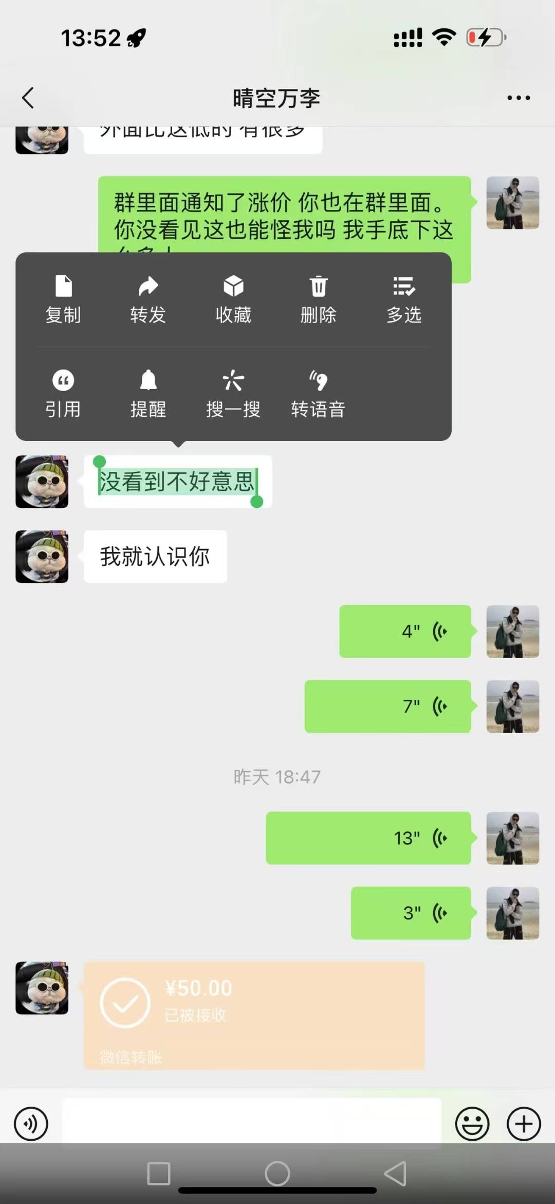 卡农的苟懒子真是一个都不能交 踏马给我整的里外不是人 亏你踏马还是东北的


33 / 作者:@狂战 / 