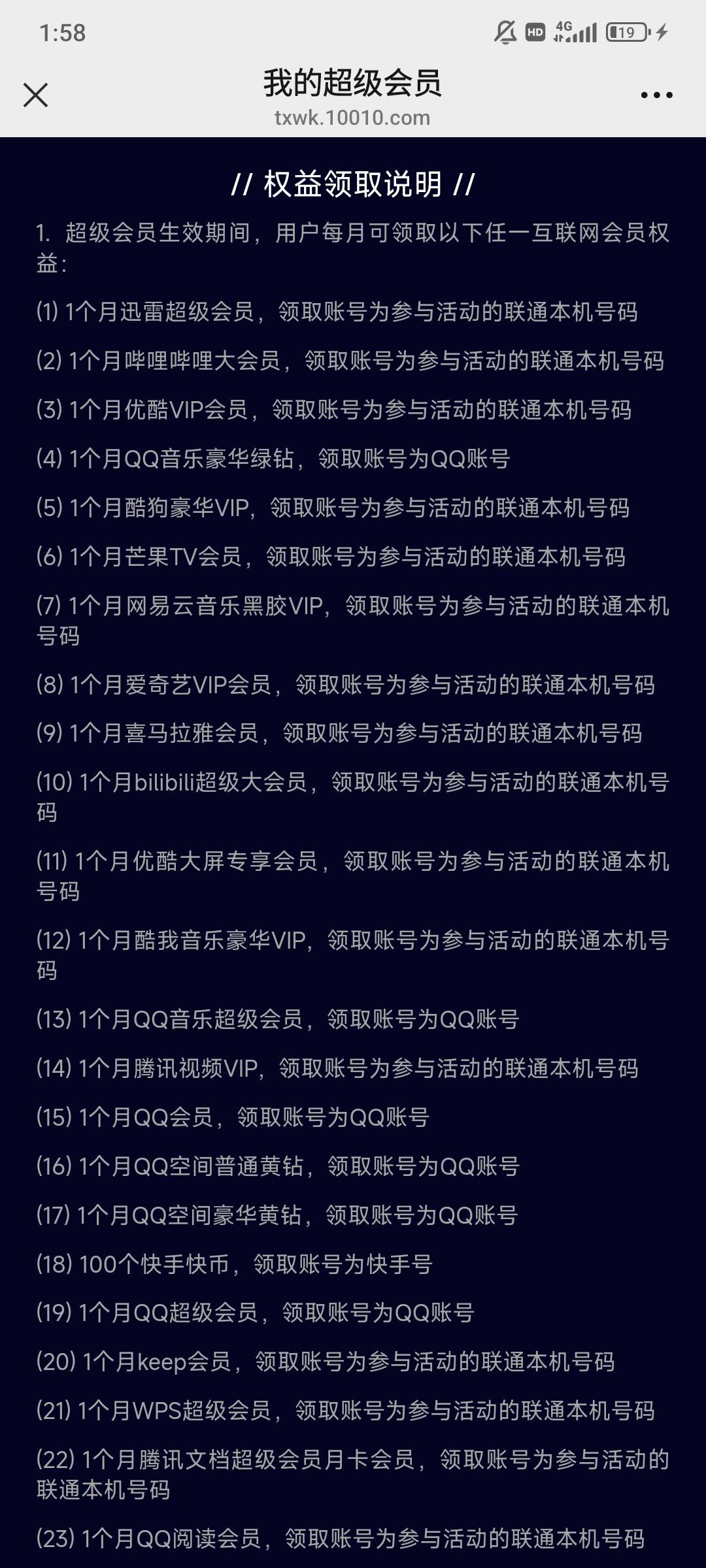 天塌了联通所有权益腾讯月卡不能qq领取了
不能卖了只能自用

63 / 作者:染靛街开心 / 