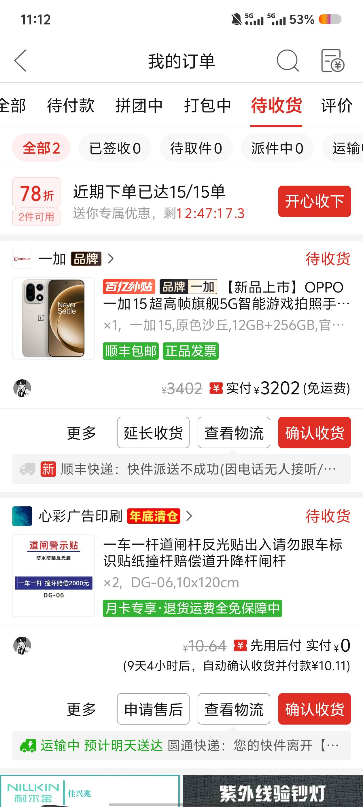 这一加15 手机确实不行 看抖音 短剧 还不如我旧手机清晰  整备换iq15试试


76 / 作者:男人永卟言败 / 