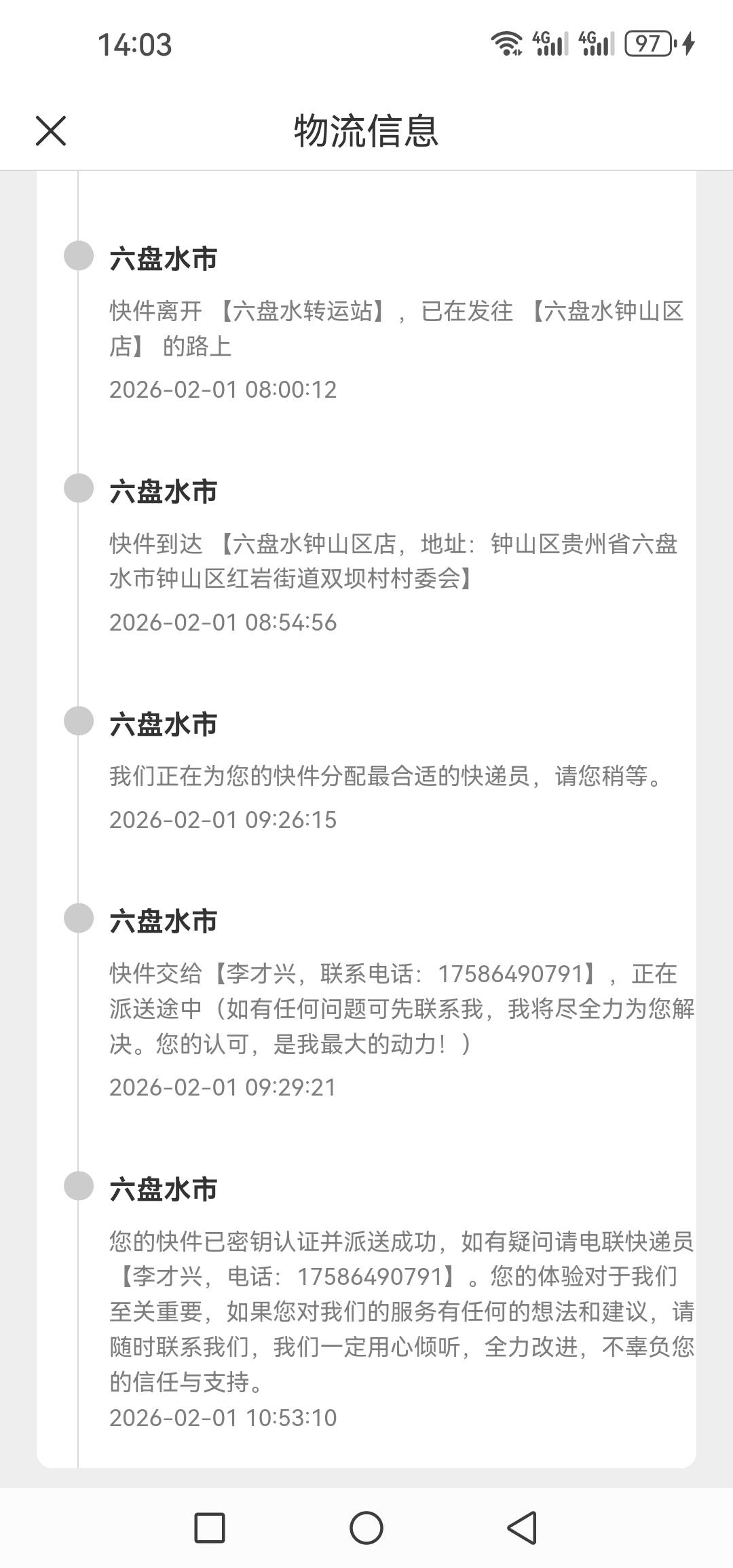 卡农的苟懒子真是一个都不能交 踏马给我整的里外不是人 亏你踏马还是东北的


28 / 作者:@狂战 / 