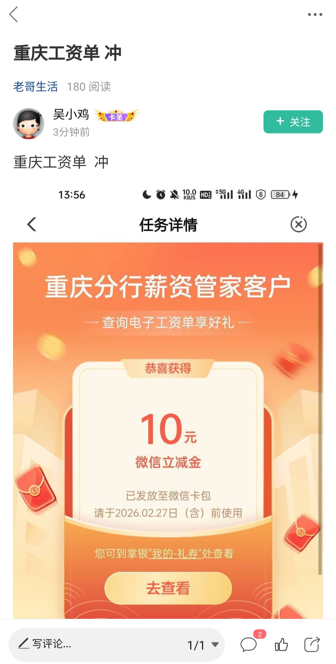 @吴小鸡 这铞毛偷原贴的图骗飞，快封号@卡农超管 @卡农110 @卡农菲菲 


28 / 作者:浪仔小牛 / 