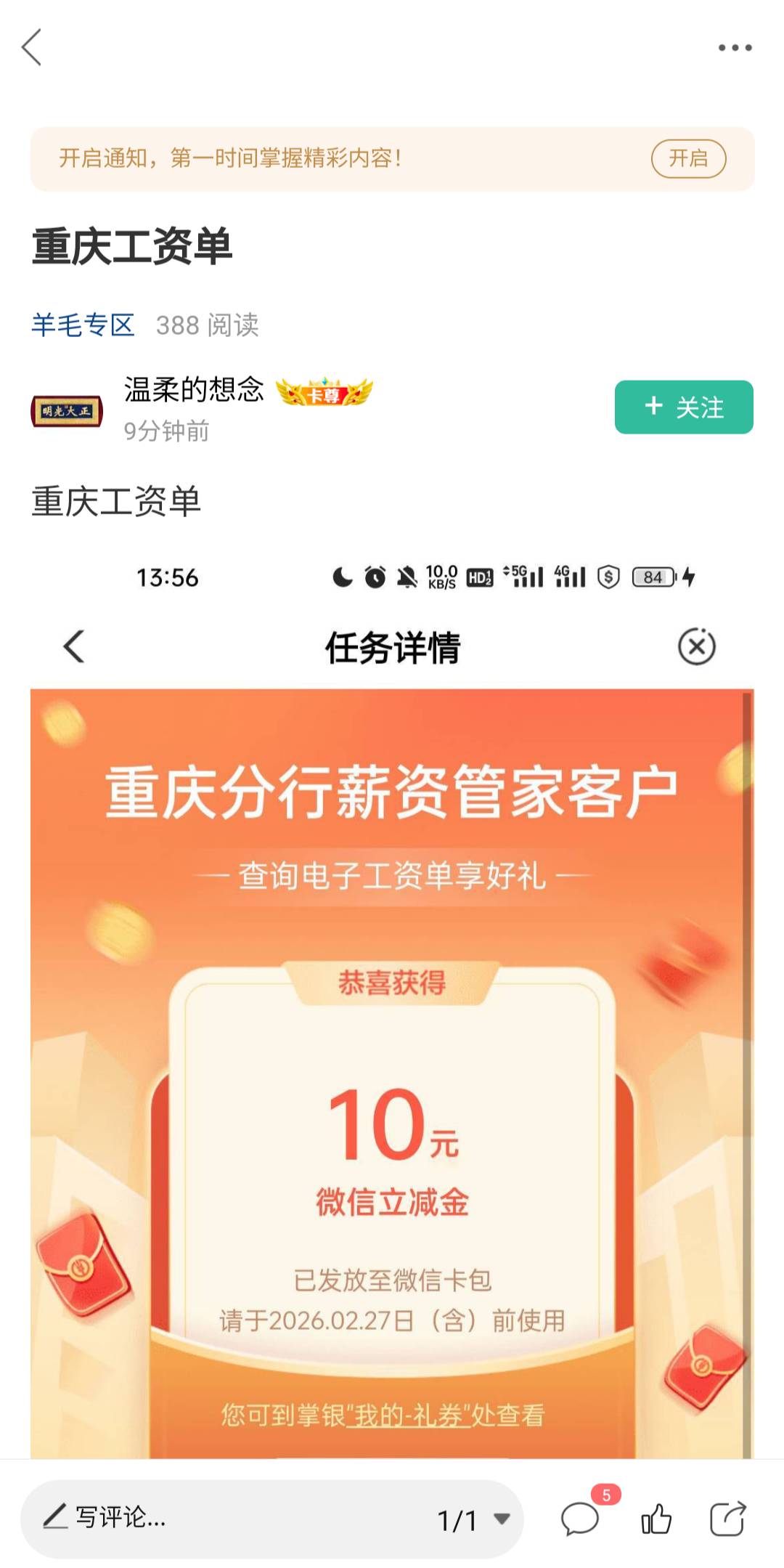 @吴小鸡 这铞毛偷原贴的图骗飞，快封号@卡农超管 @卡农110 @卡农菲菲 


84 / 作者:浪仔小牛 / 