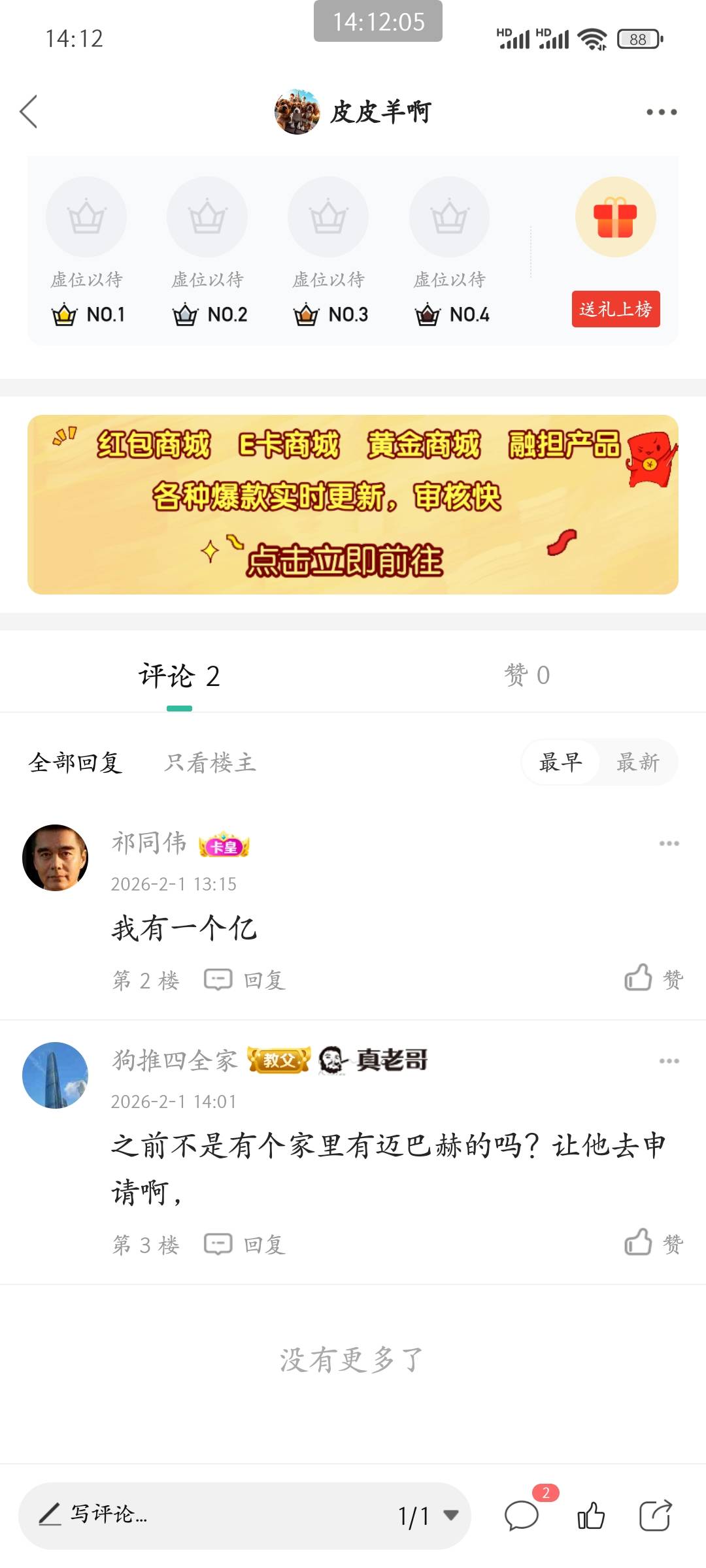 哪个老哥家里有迈巴赫？？？印象中迈巴赫最便宜得百万吧，还只是车，家里不得有个60098 / 作者:皮皮羊啊 / 