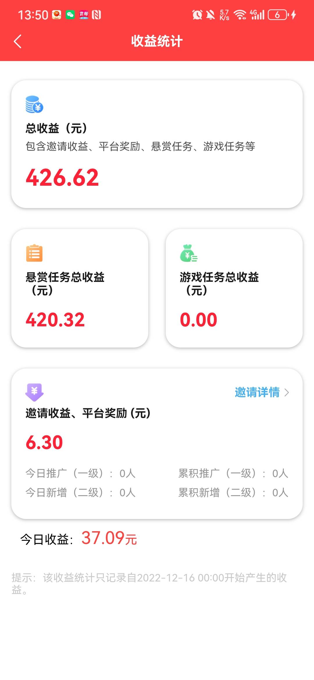 赚上的这个已经薅不到了，剩下的都是一毛一毛的。

33 / 作者:初相见甚欢 / 