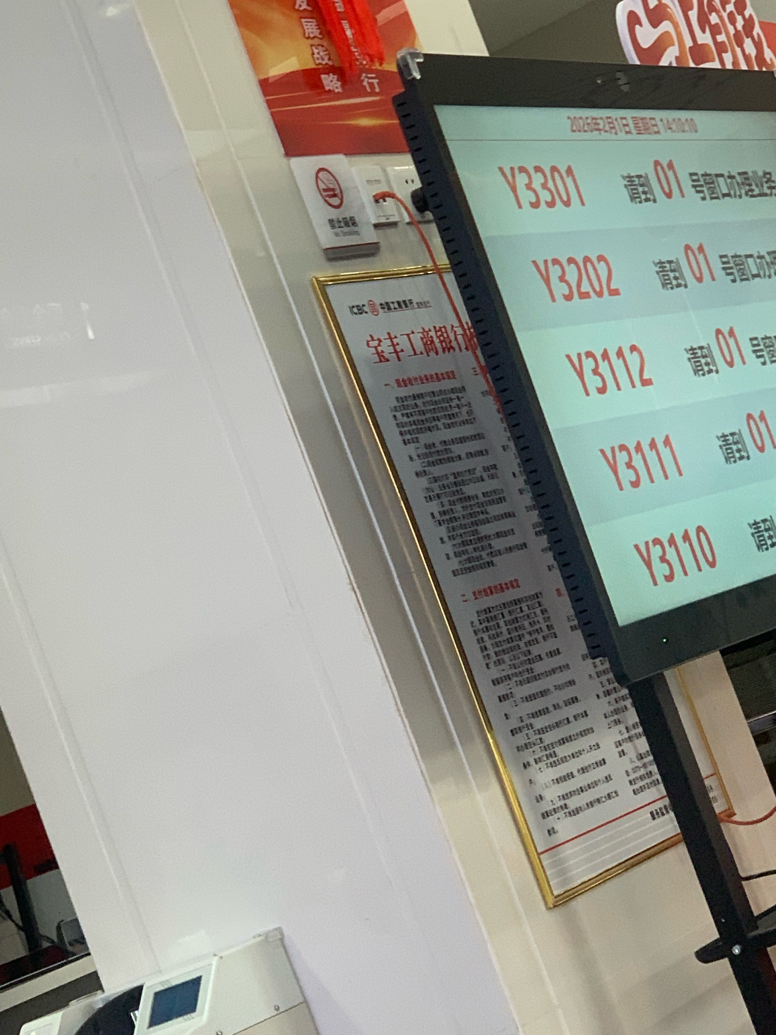 宝丰工商银行你们做完扫码取号任务 记得取消取号 来到网点办业务 预约到明天了 人家现86 / 作者:陌上花开9698 / 