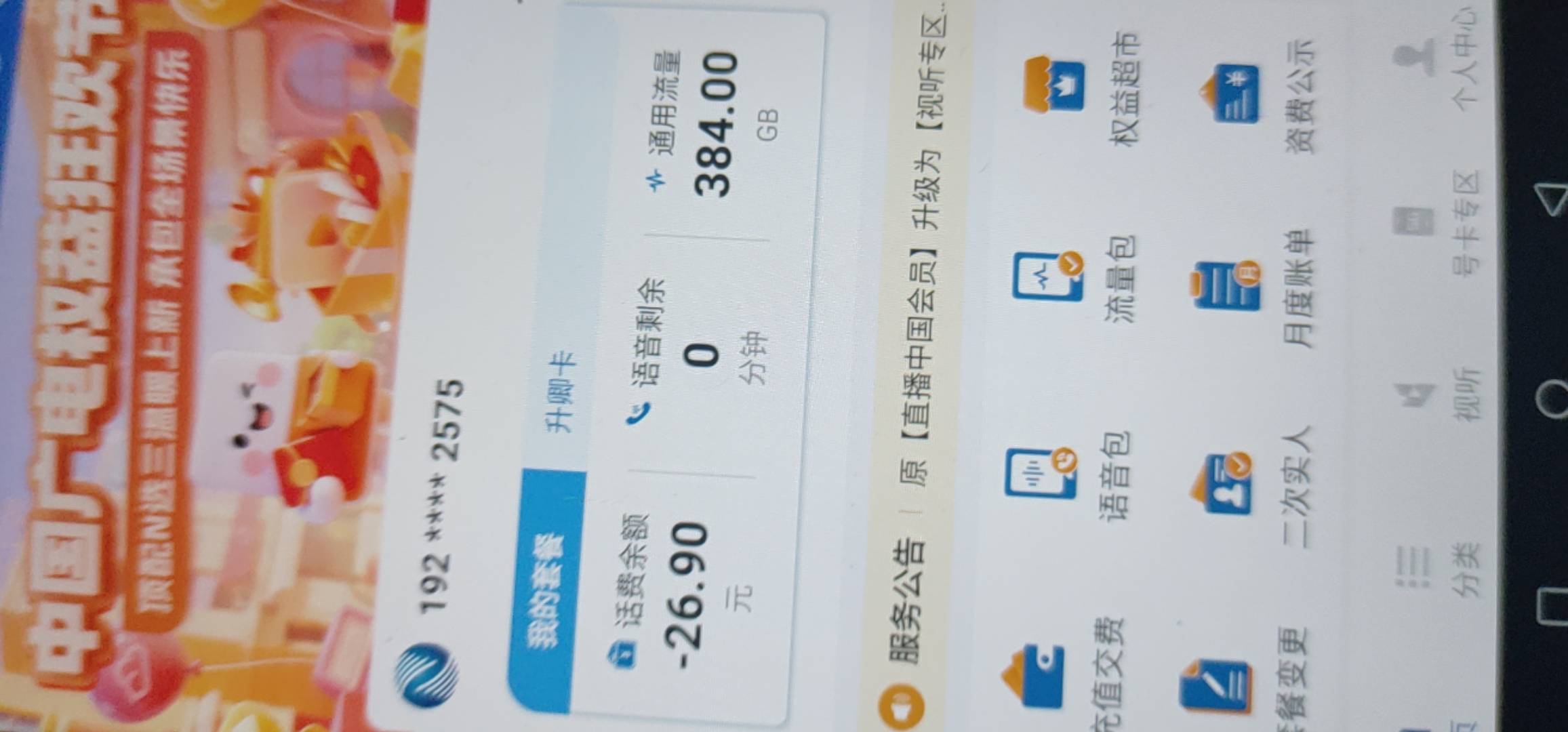 老哥们谁有我流量多，350g通用，用不完还可以结转，才39一个月。。绝版T餐就属于

34 / 作者:她说我是小火柴 / 